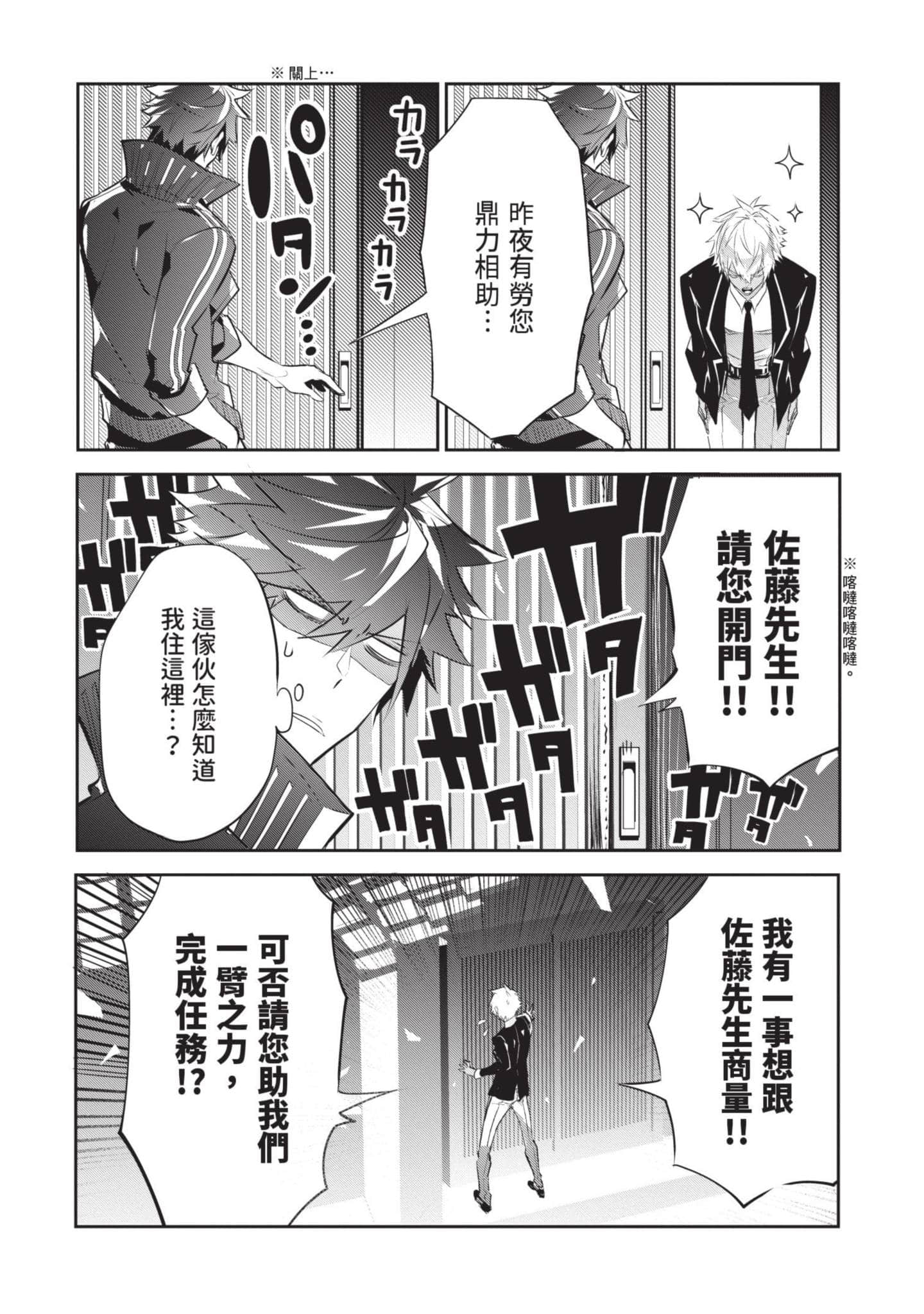 狗与勇者不耍花枪【1-28话 11-28是生肉】【犬と勇者は飾らない／犬與勇者不是擺飾】-1