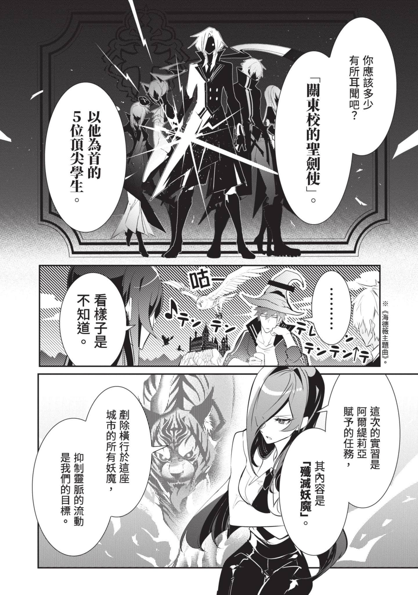 狗与勇者不耍花枪【1-28话 11-28是生肉】【犬と勇者は飾らない／犬與勇者不是擺飾】-1