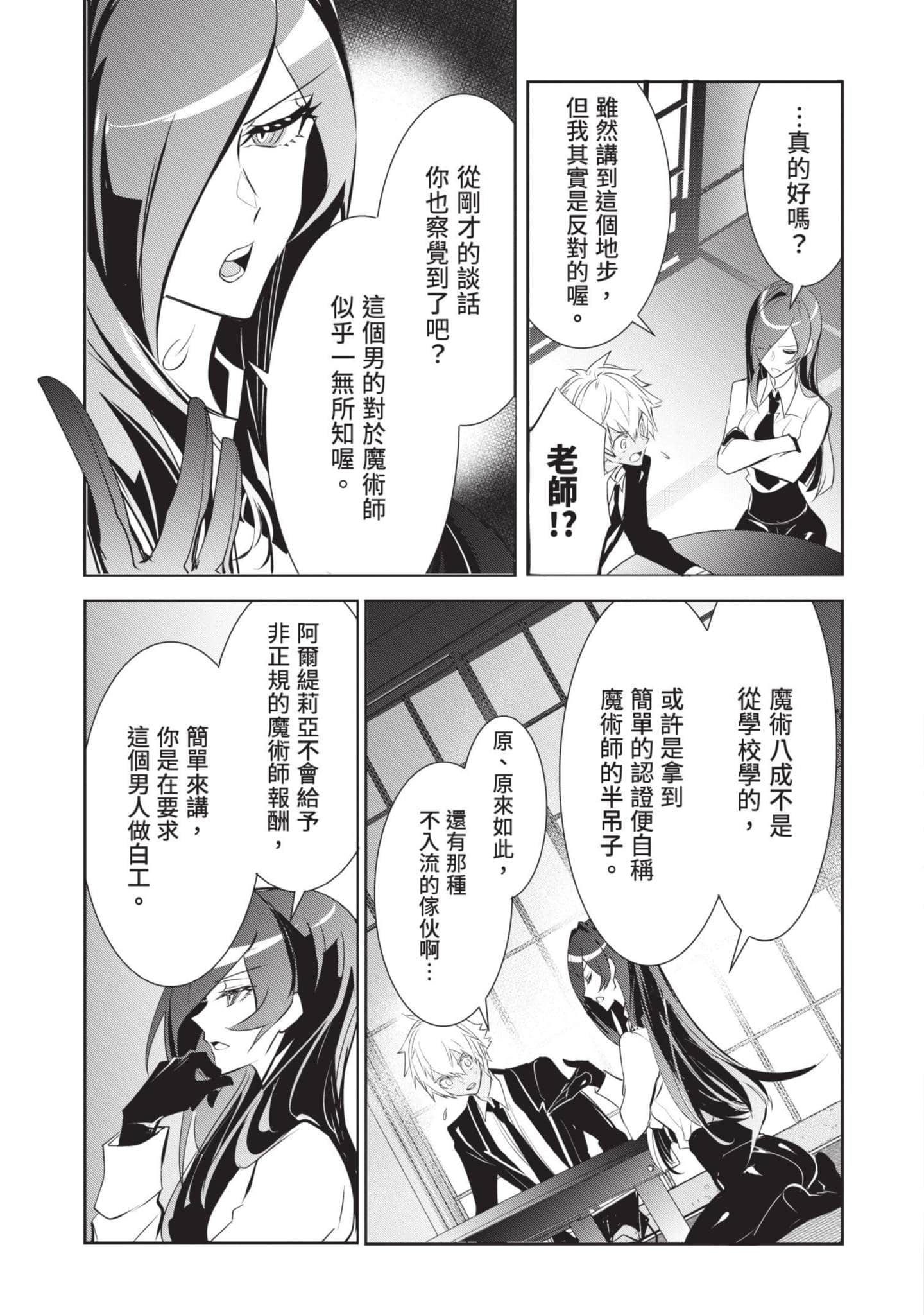 狗与勇者不耍花枪【1-28话 11-28是生肉】【犬と勇者は飾らない／犬與勇者不是擺飾】-1