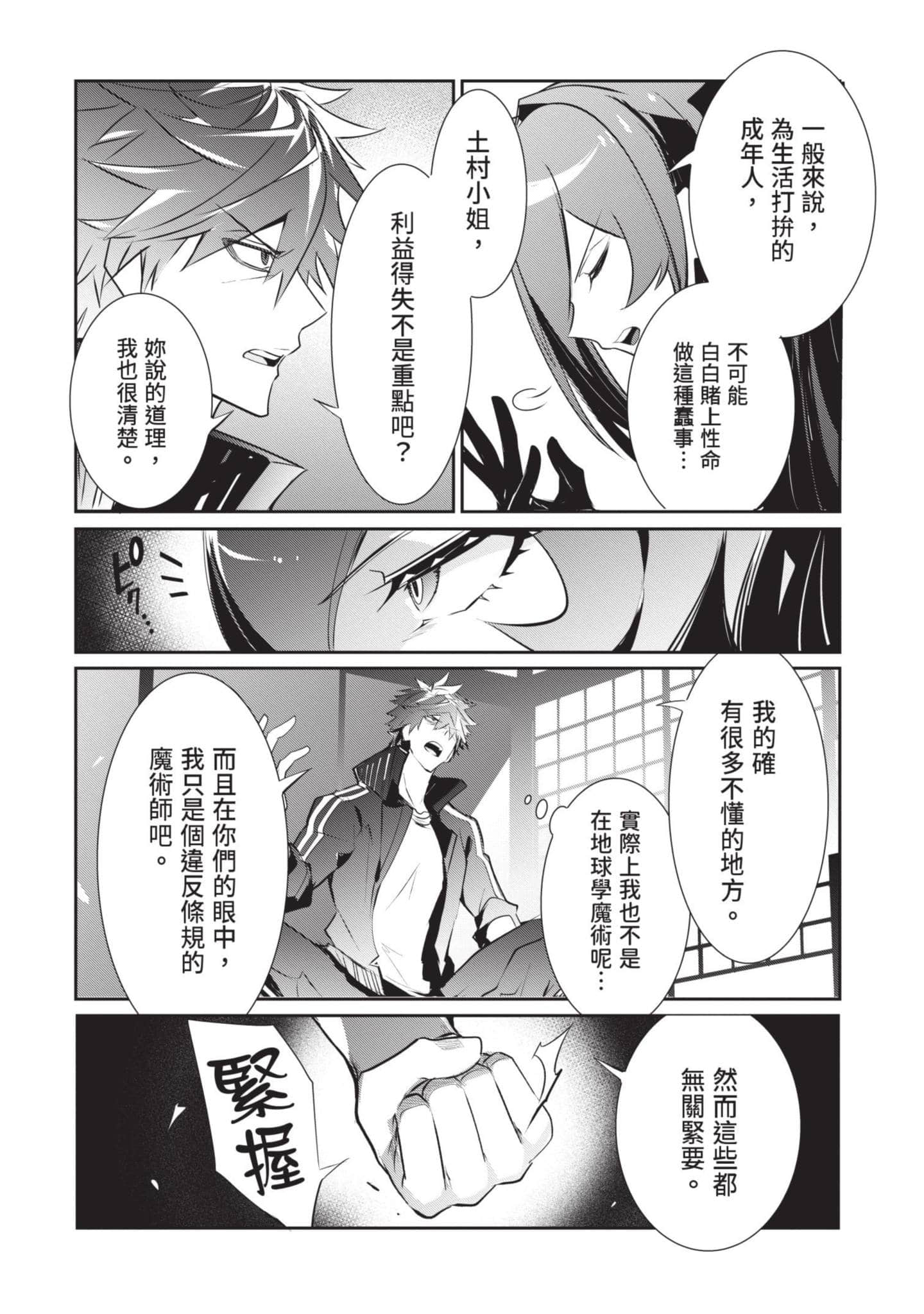 狗与勇者不耍花枪【1-28话 11-28是生肉】【犬と勇者は飾らない／犬與勇者不是擺飾】-1
