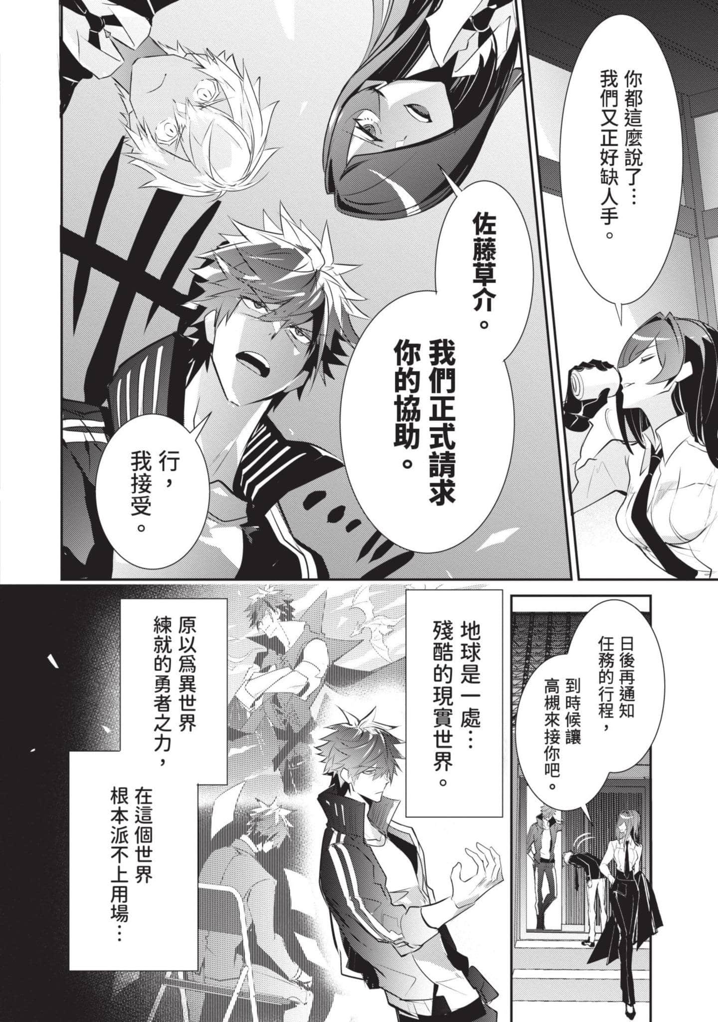 狗与勇者不耍花枪【1-28话 11-28是生肉】【犬と勇者は飾らない／犬與勇者不是擺飾】-1