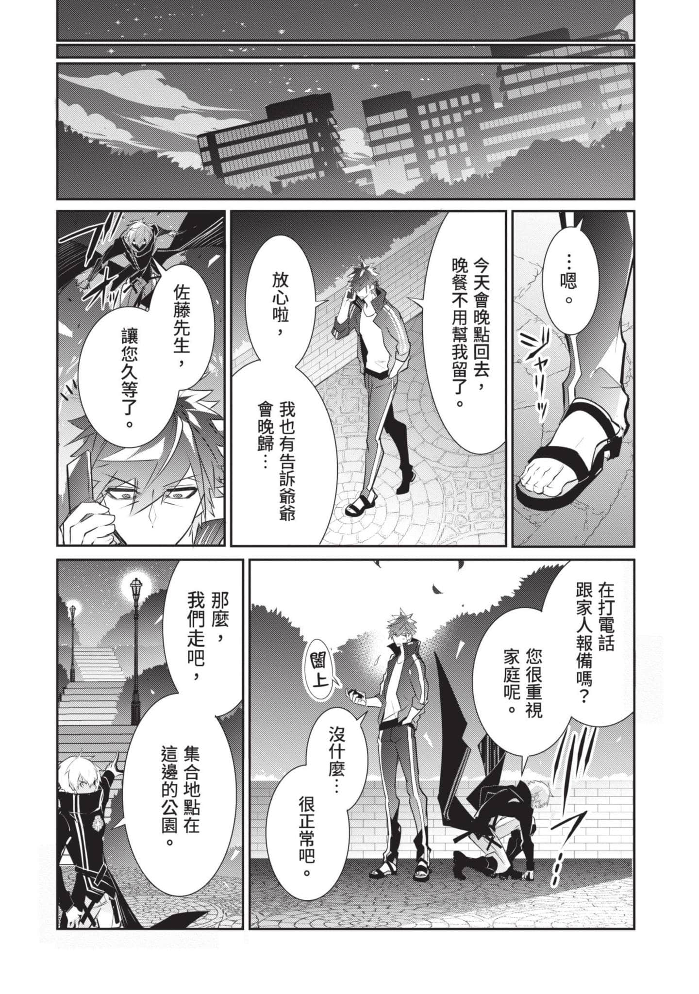 狗与勇者不耍花枪【1-28话 11-28是生肉】【犬と勇者は飾らない／犬與勇者不是擺飾】-1