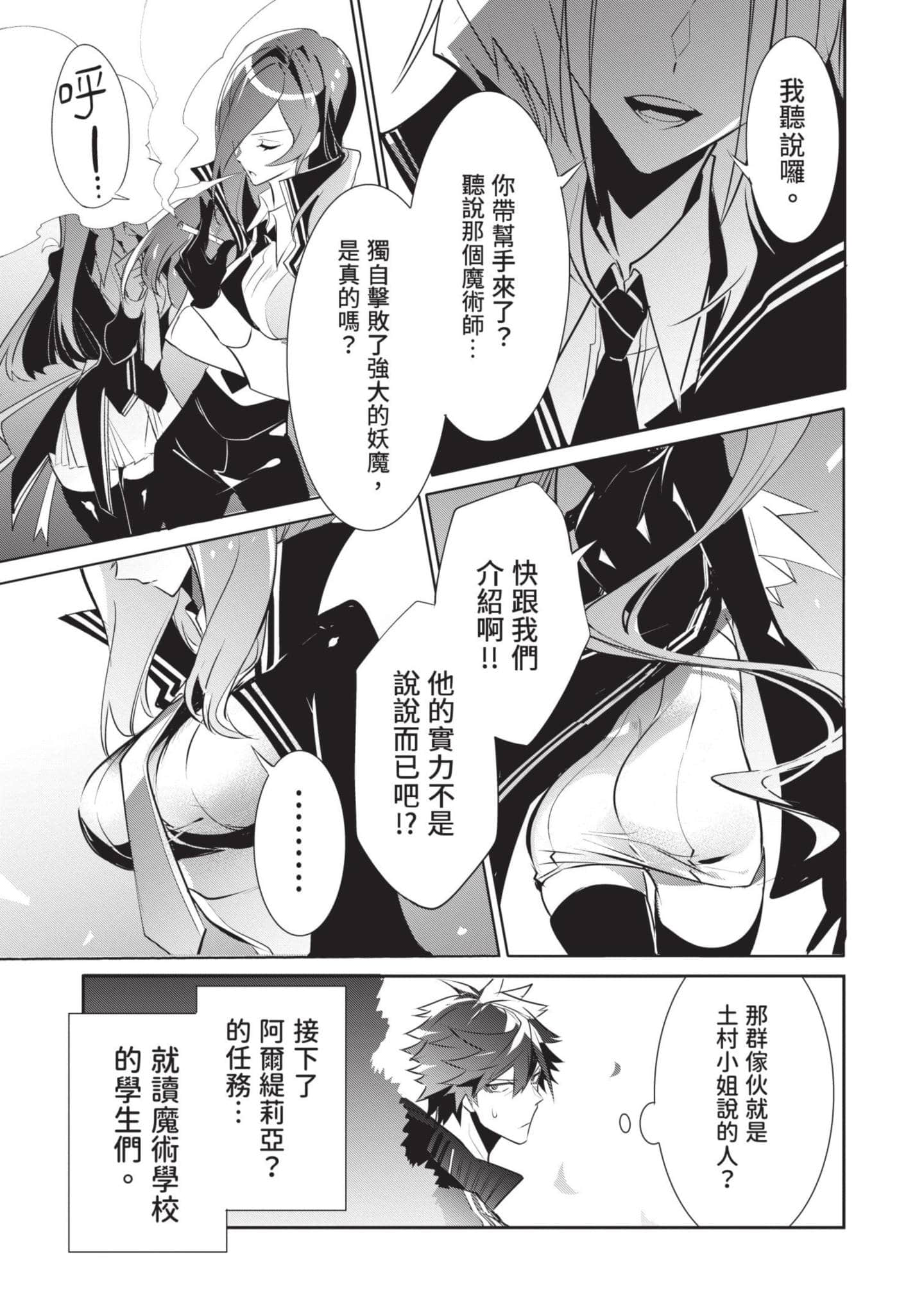 狗与勇者不耍花枪【1-28话 11-28是生肉】【犬と勇者は飾らない／犬與勇者不是擺飾】-1