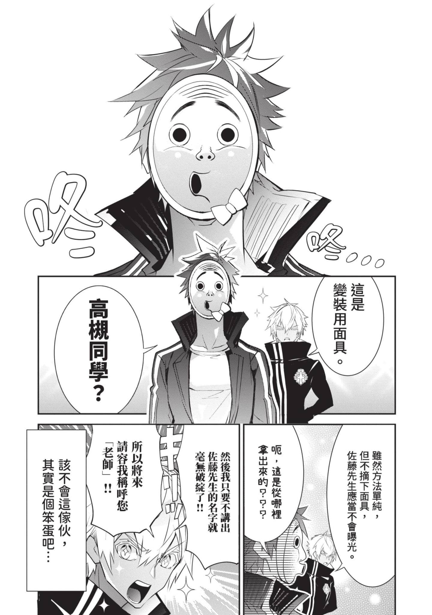 狗与勇者不耍花枪【1-28话 11-28是生肉】【犬と勇者は飾らない／犬與勇者不是擺飾】-1
