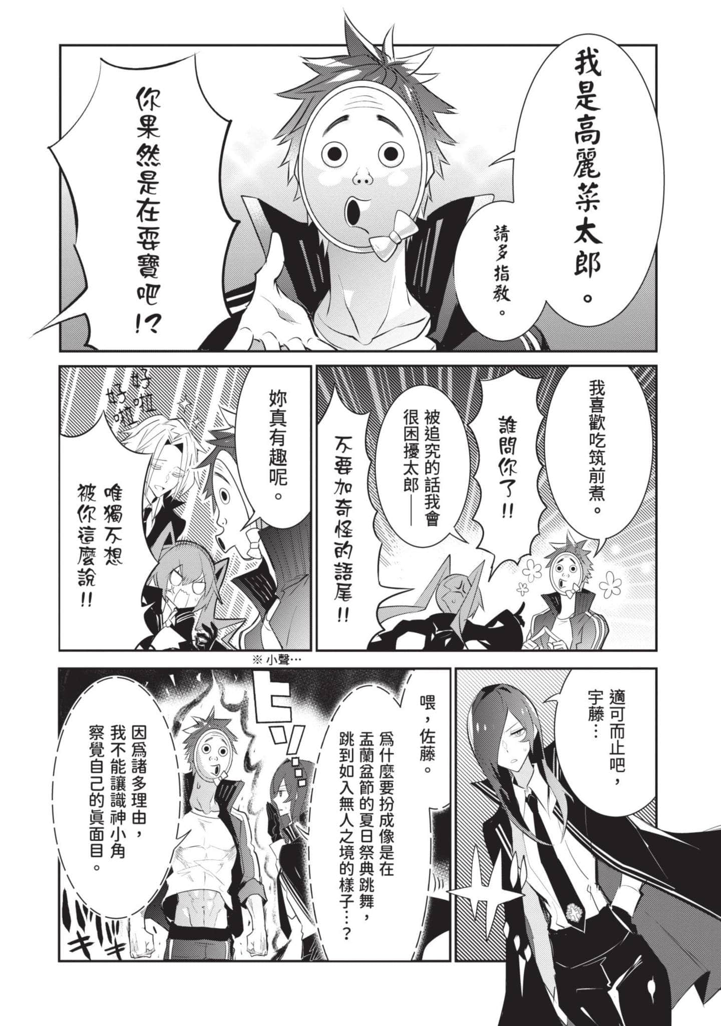 狗与勇者不耍花枪【1-28话 11-28是生肉】【犬と勇者は飾らない／犬與勇者不是擺飾】-1