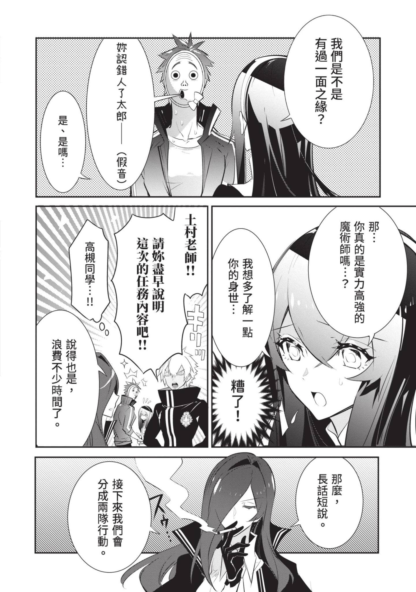 狗与勇者不耍花枪【1-28话 11-28是生肉】【犬と勇者は飾らない／犬與勇者不是擺飾】-1