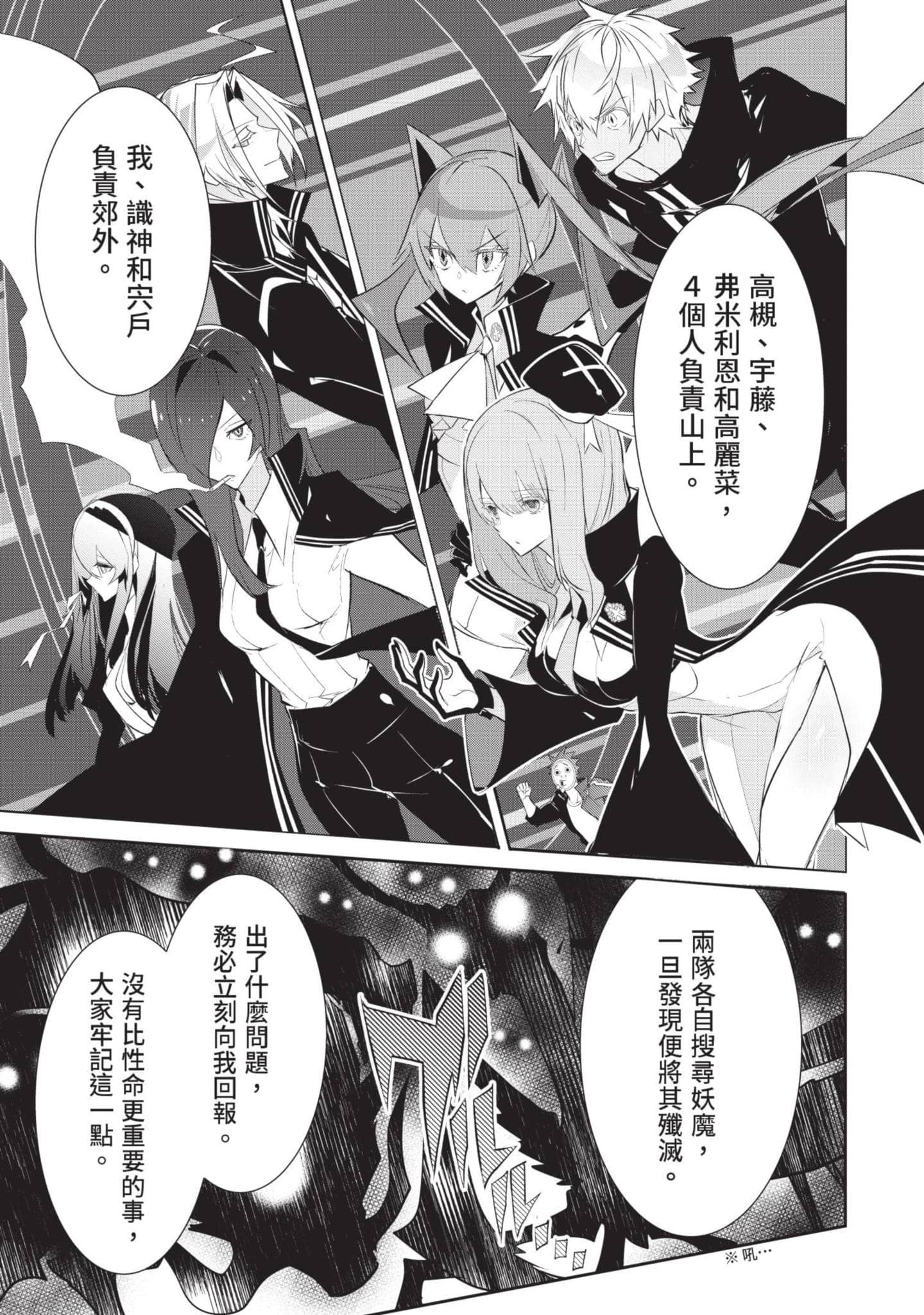 狗与勇者不耍花枪【1-28话 11-28是生肉】【犬と勇者は飾らない／犬與勇者不是擺飾】-1