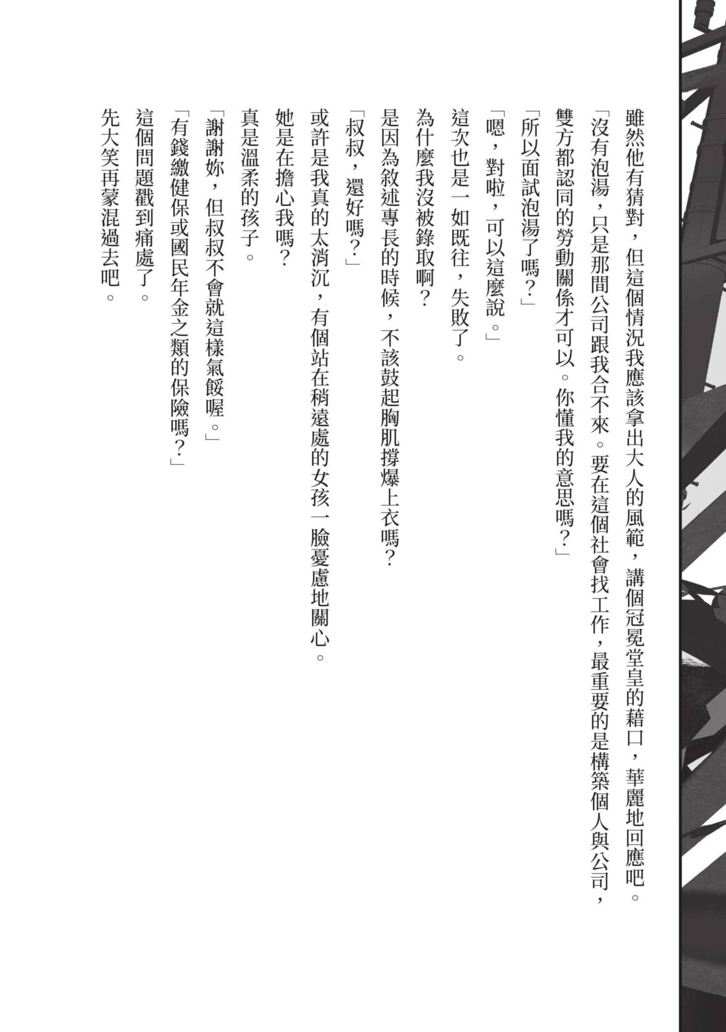 狗与勇者不耍花枪【1-28话 11-28是生肉】【犬と勇者は飾らない／犬與勇者不是擺飾】-1