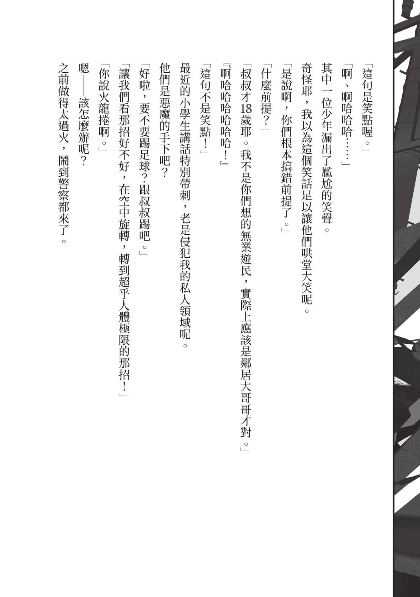 狗与勇者不耍花枪【1-28话 11-28是生肉】【犬と勇者は飾らない／犬與勇者不是擺飾】-1
