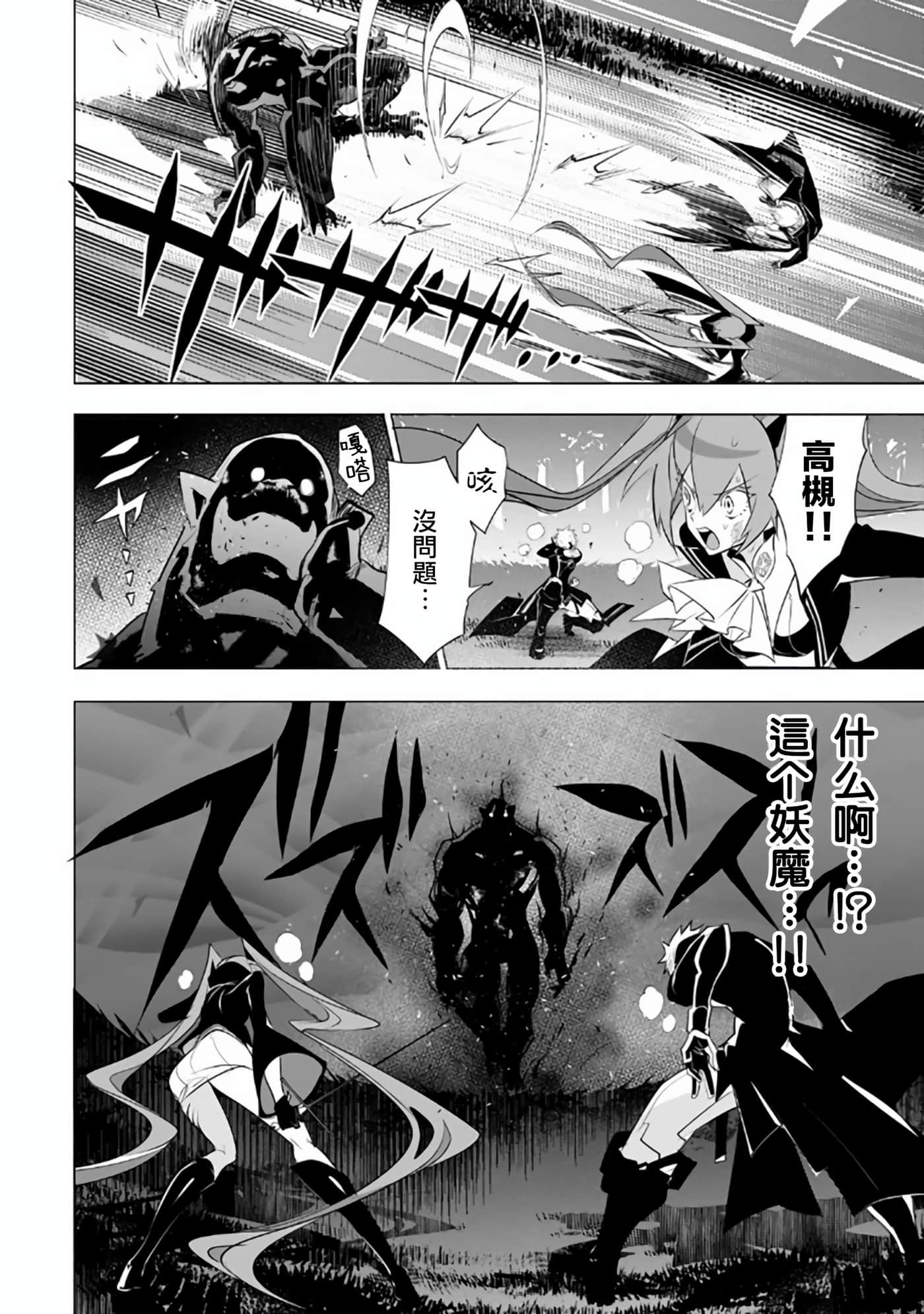 狗与勇者不耍花枪【1-28话 11-28是生肉】【犬と勇者は飾らない／犬與勇者不是擺飾】-10