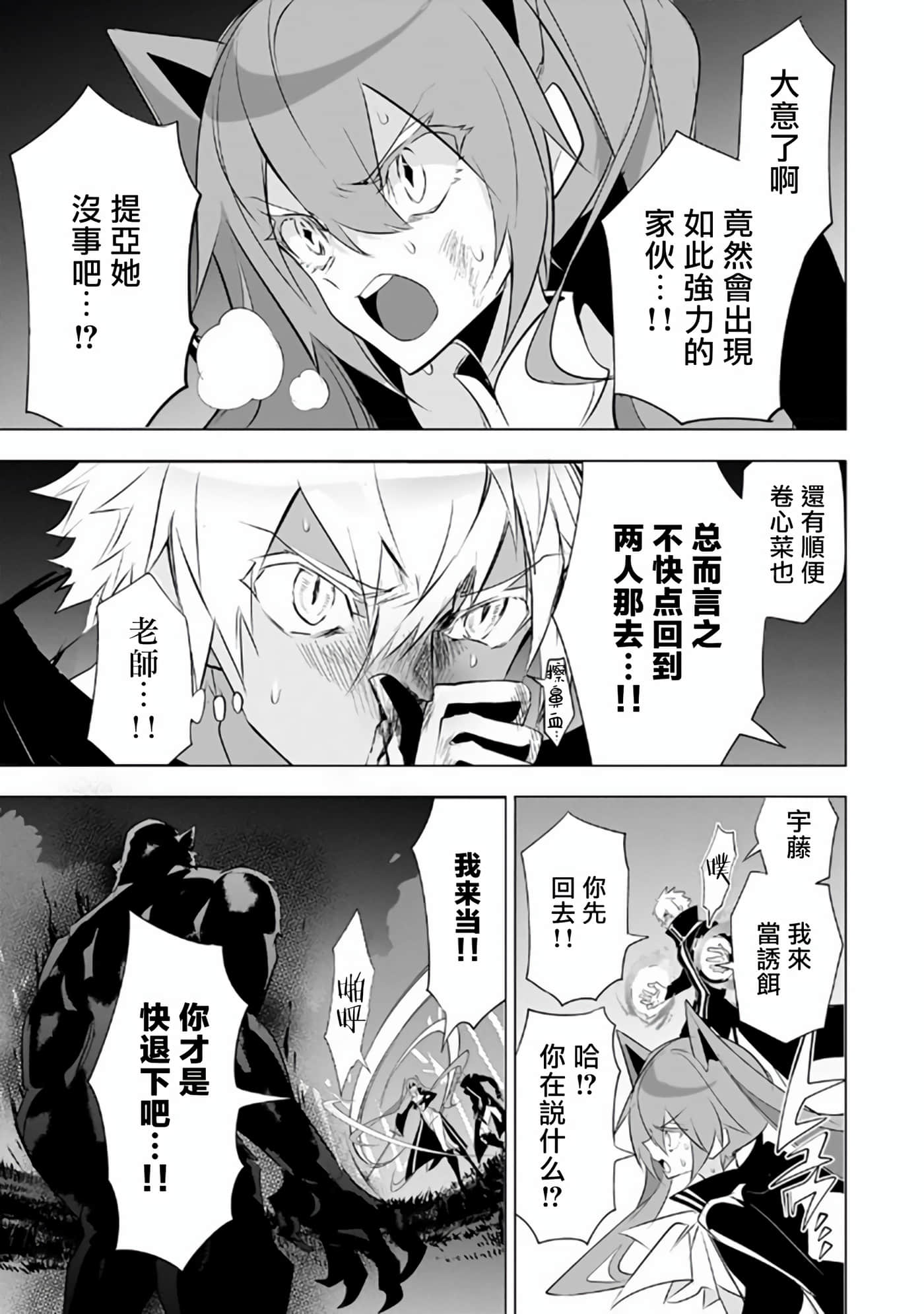 狗与勇者不耍花枪【1-28话 11-28是生肉】【犬と勇者は飾らない／犬與勇者不是擺飾】-10