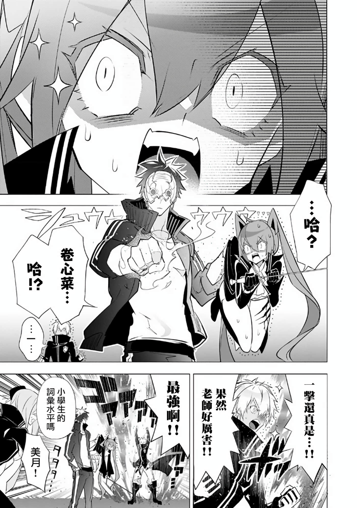 狗与勇者不耍花枪【1-28话 11-28是生肉】【犬と勇者は飾らない／犬與勇者不是擺飾】-10