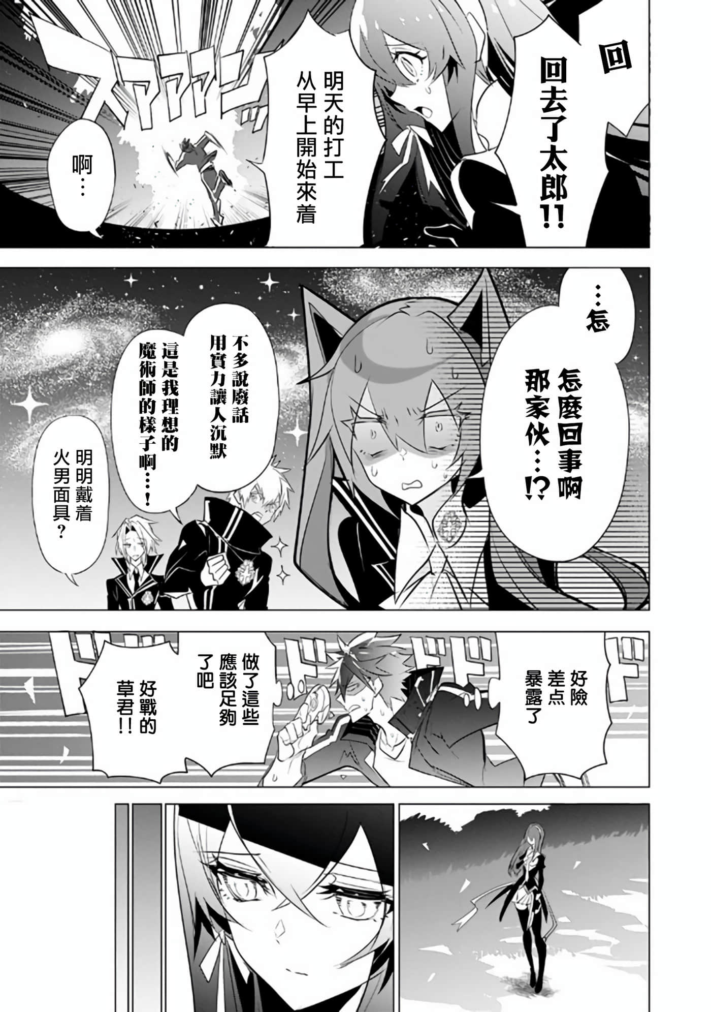 狗与勇者不耍花枪【1-28话 11-28是生肉】【犬と勇者は飾らない／犬與勇者不是擺飾】-10