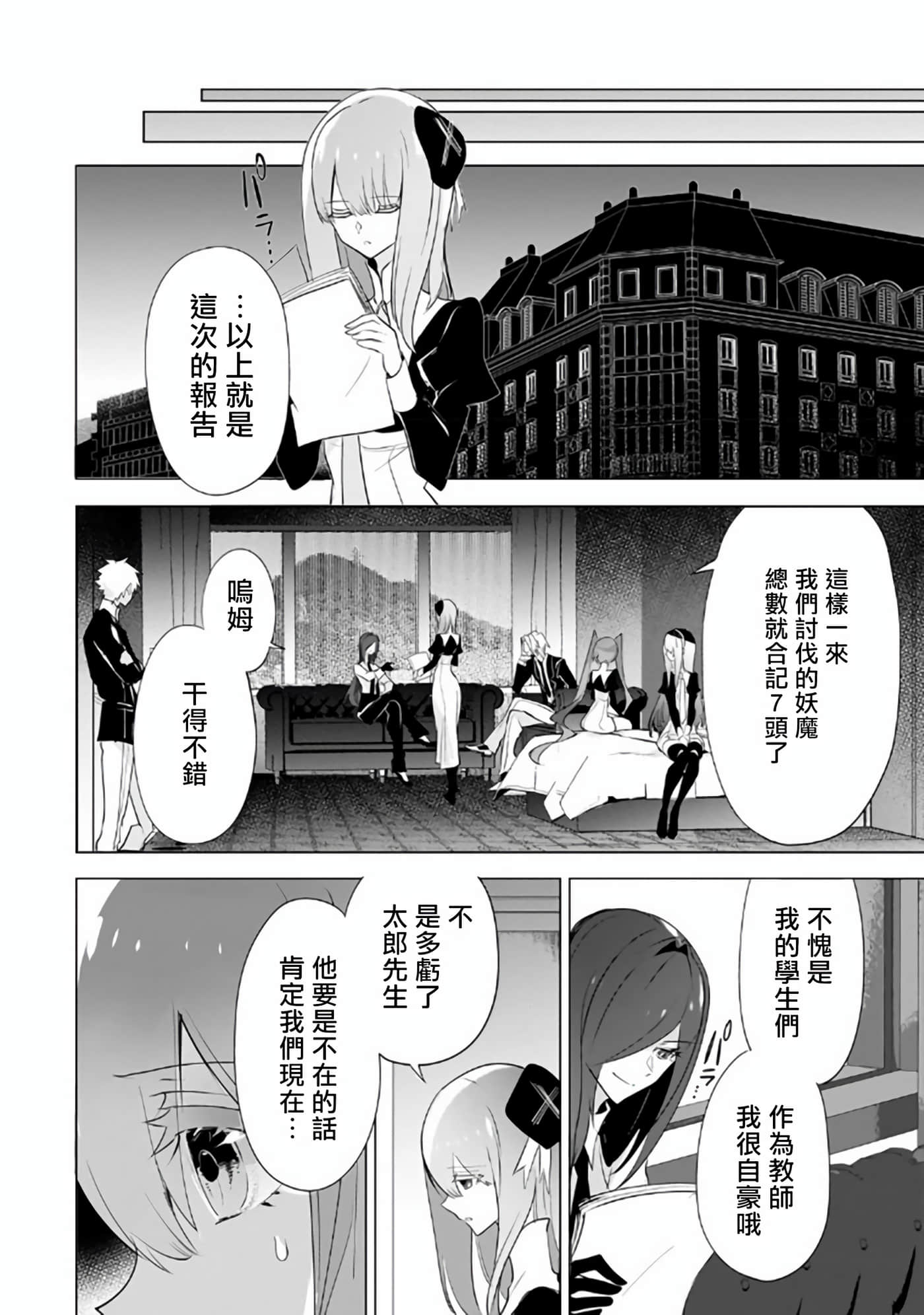 狗与勇者不耍花枪【1-28话 11-28是生肉】【犬と勇者は飾らない／犬與勇者不是擺飾】-10