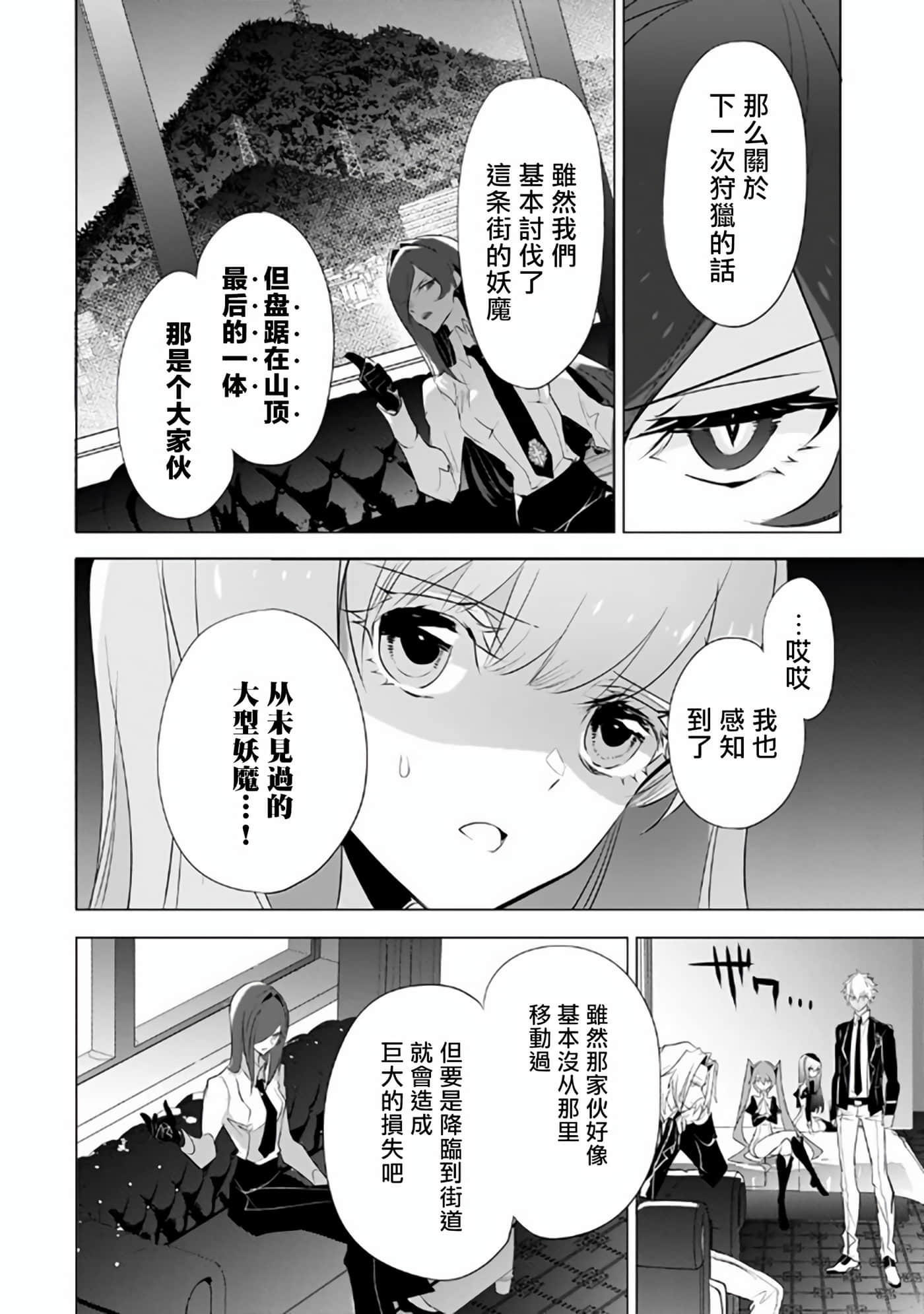 狗与勇者不耍花枪【1-28话 11-28是生肉】【犬と勇者は飾らない／犬與勇者不是擺飾】-10