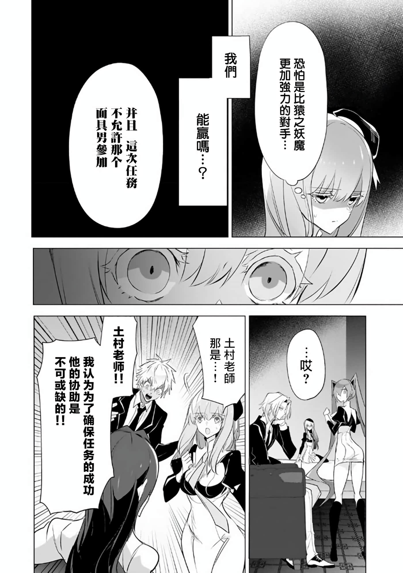 狗与勇者不耍花枪【1-28话 11-28是生肉】【犬と勇者は飾らない／犬與勇者不是擺飾】-10