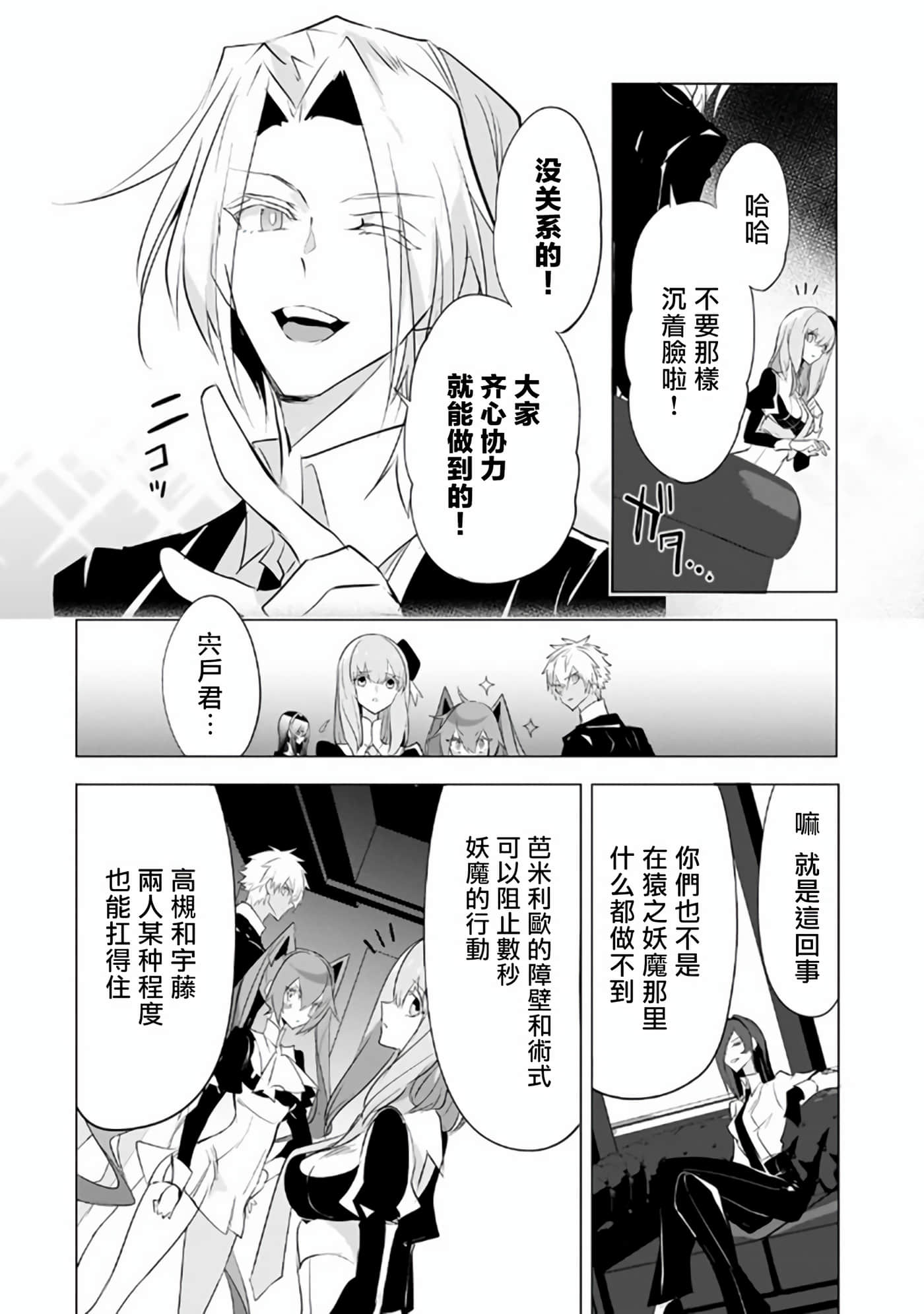 狗与勇者不耍花枪【1-28话 11-28是生肉】【犬と勇者は飾らない／犬與勇者不是擺飾】-10
