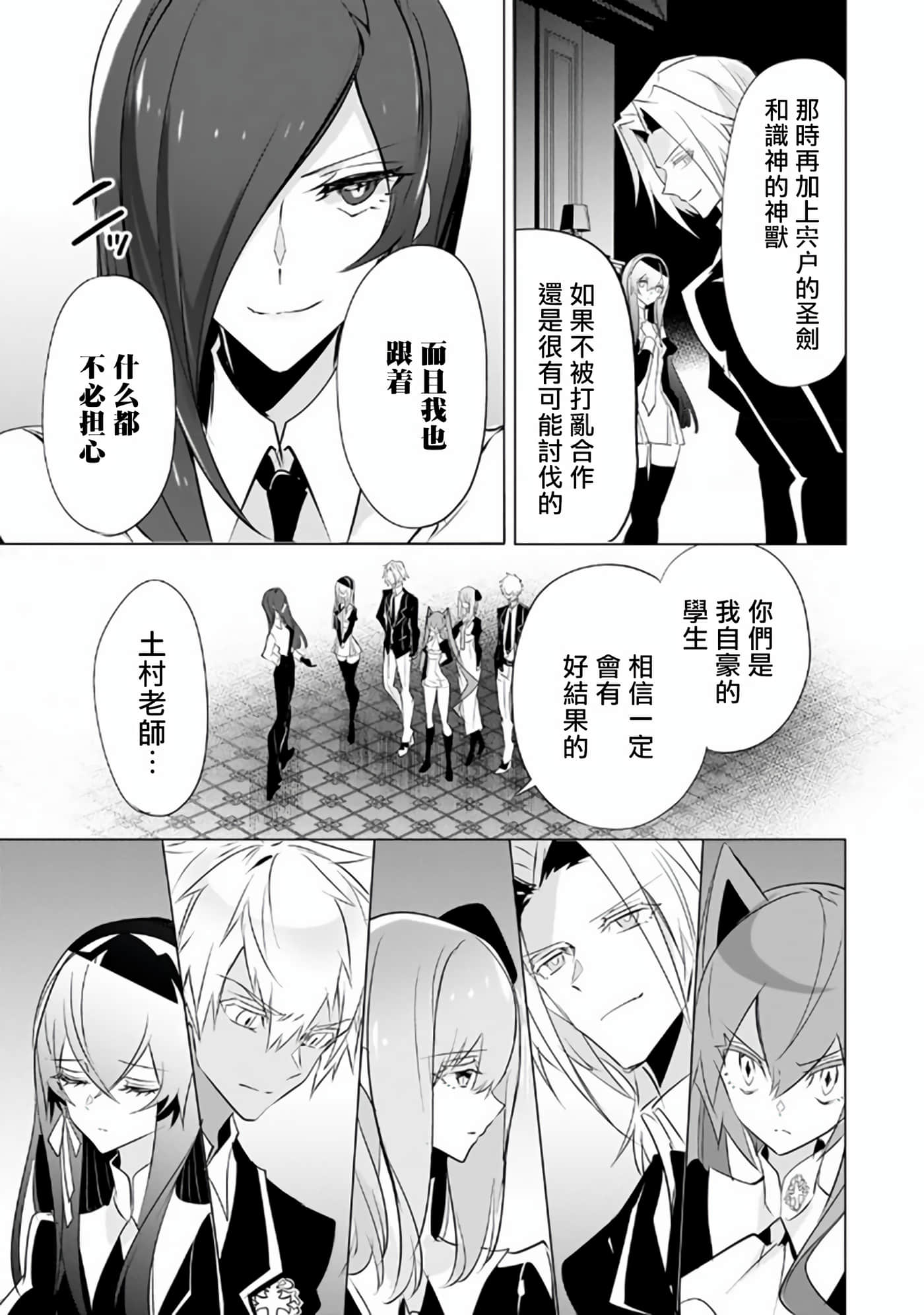 狗与勇者不耍花枪【1-28话 11-28是生肉】【犬と勇者は飾らない／犬與勇者不是擺飾】-10
