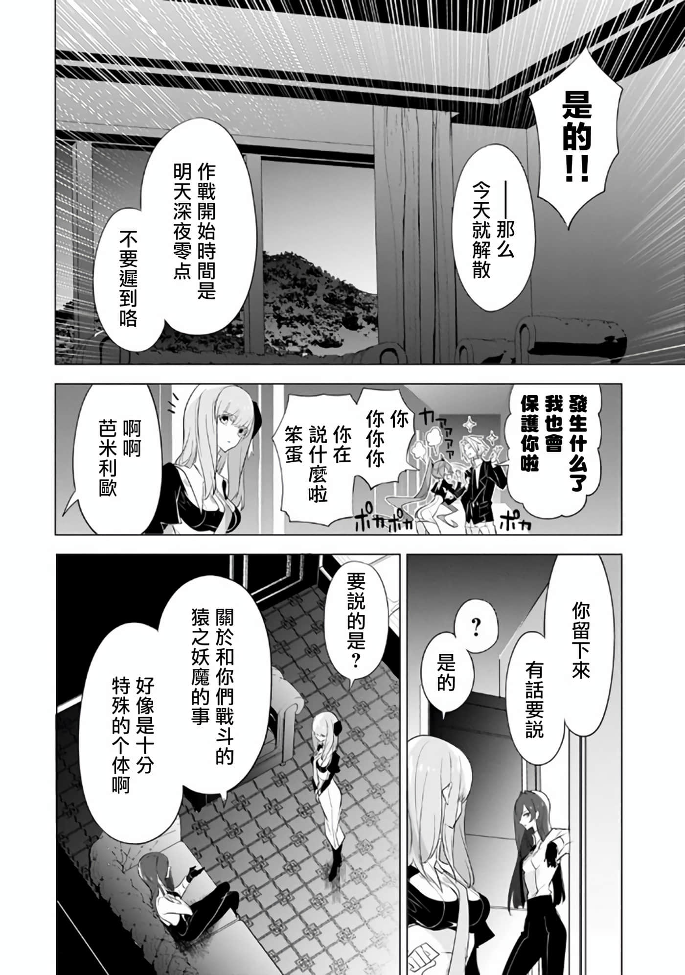 狗与勇者不耍花枪【1-28话 11-28是生肉】【犬と勇者は飾らない／犬與勇者不是擺飾】-10