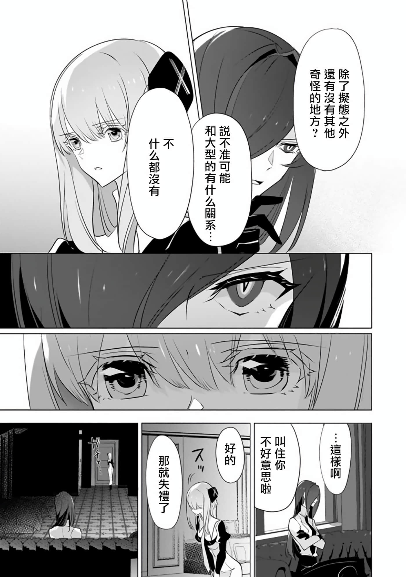 狗与勇者不耍花枪【1-28话 11-28是生肉】【犬と勇者は飾らない／犬與勇者不是擺飾】-10