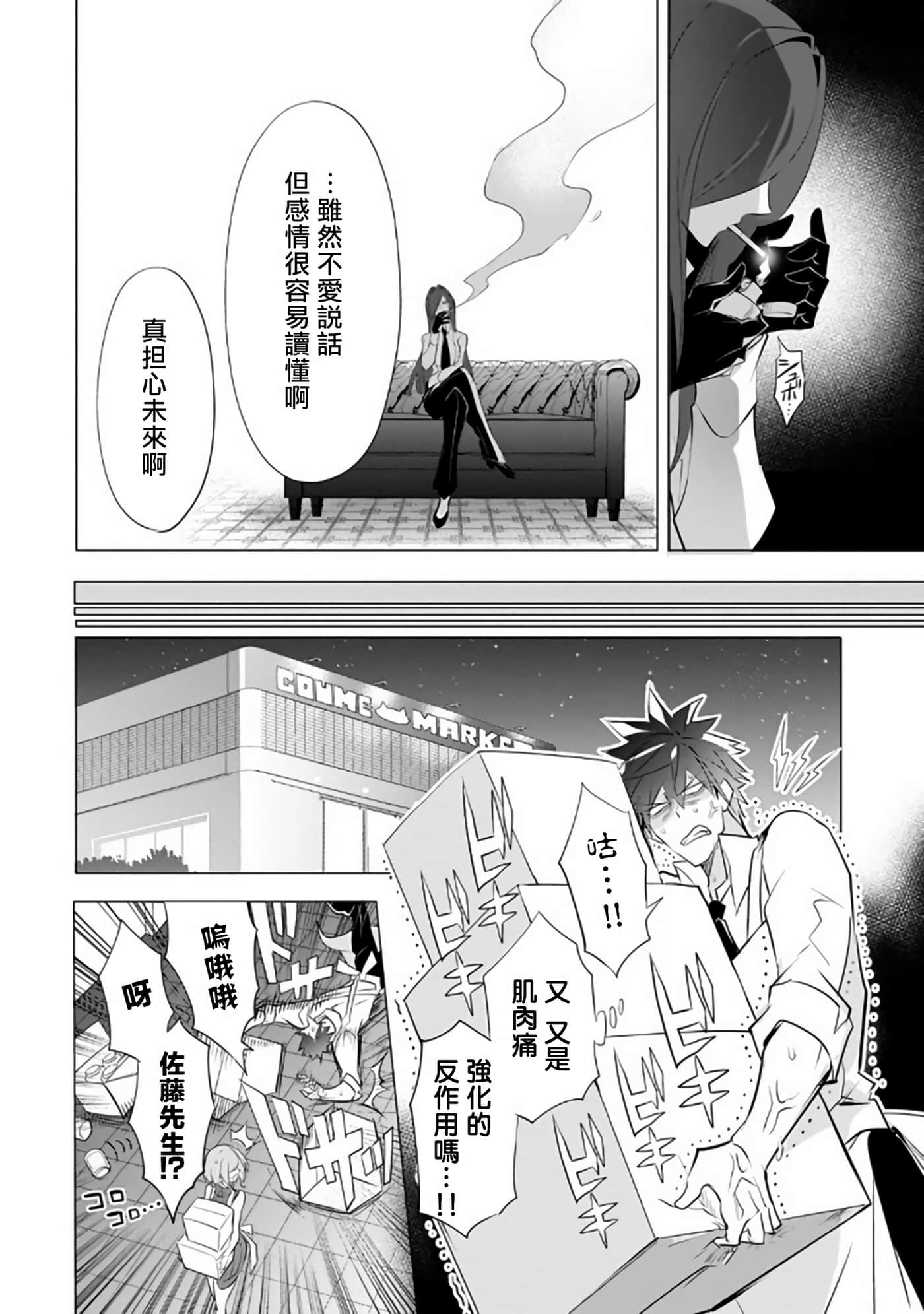 狗与勇者不耍花枪【1-28话 11-28是生肉】【犬と勇者は飾らない／犬與勇者不是擺飾】-10