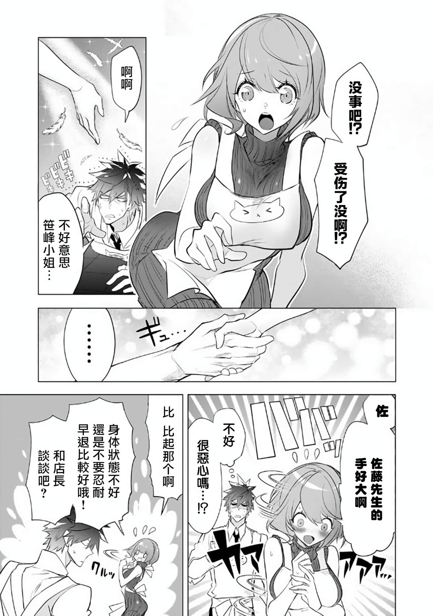 狗与勇者不耍花枪【1-28话 11-28是生肉】【犬と勇者は飾らない／犬與勇者不是擺飾】-10