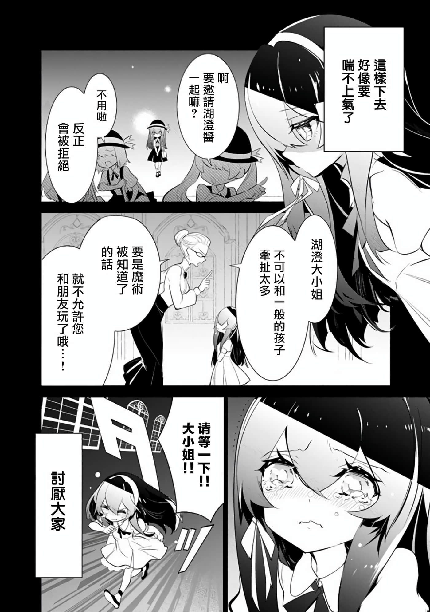 狗与勇者不耍花枪【1-28话 11-28是生肉】【犬と勇者は飾らない／犬與勇者不是擺飾】-7