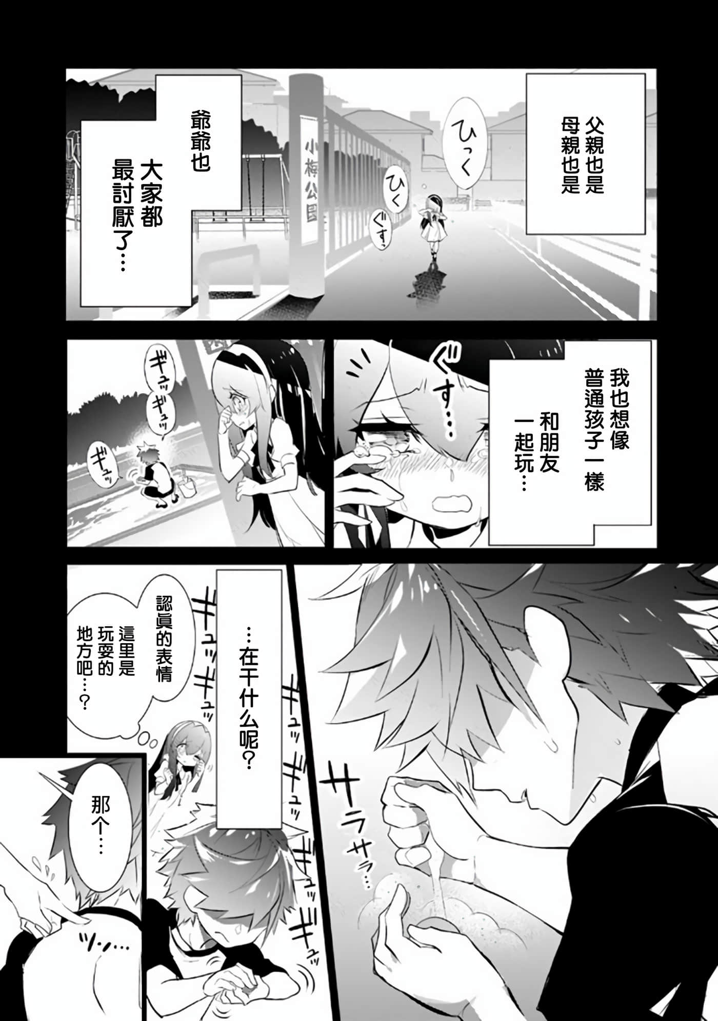 狗与勇者不耍花枪【1-28话 11-28是生肉】【犬と勇者は飾らない／犬與勇者不是擺飾】-7