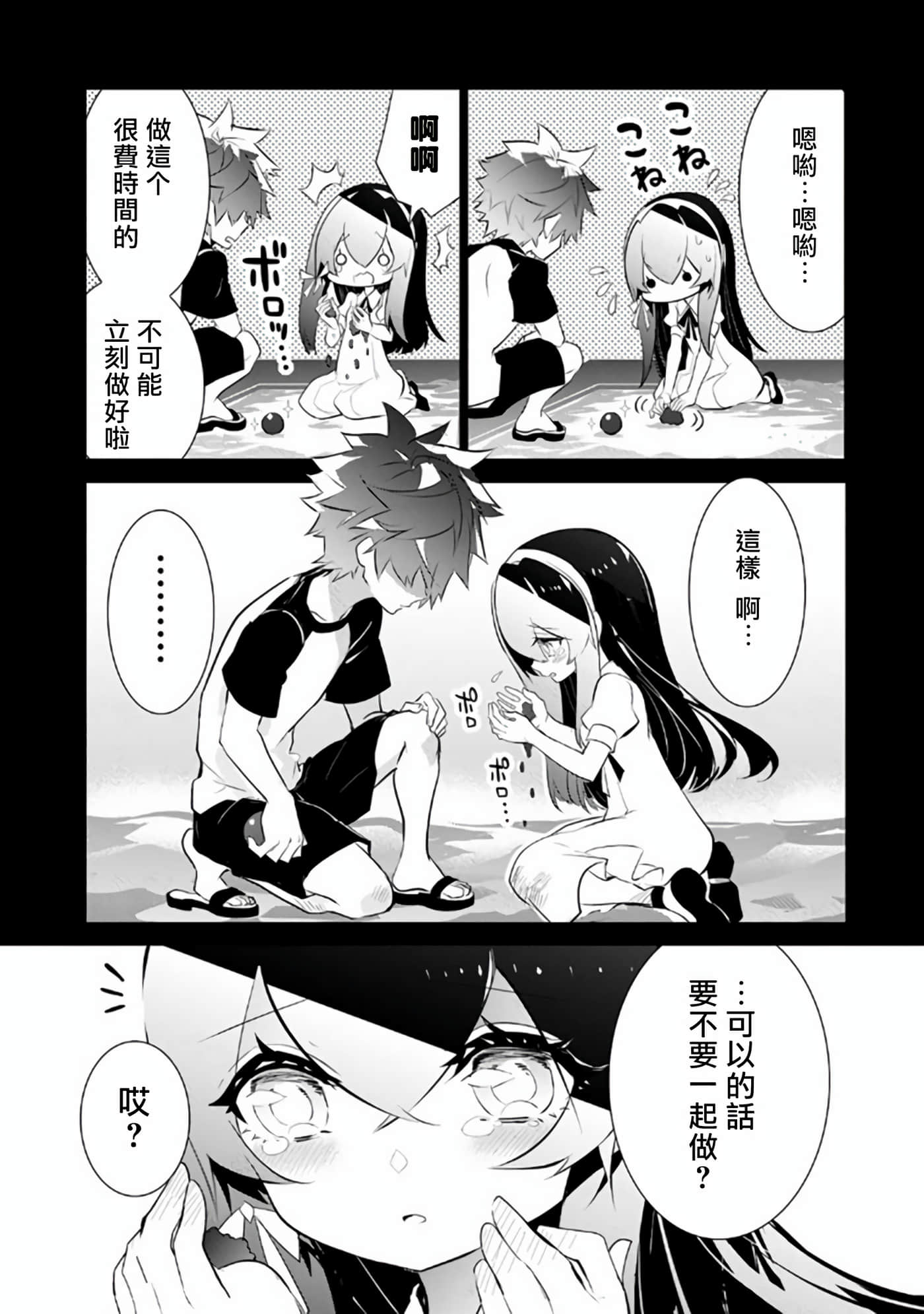 狗与勇者不耍花枪【1-28话 11-28是生肉】【犬と勇者は飾らない／犬與勇者不是擺飾】-7