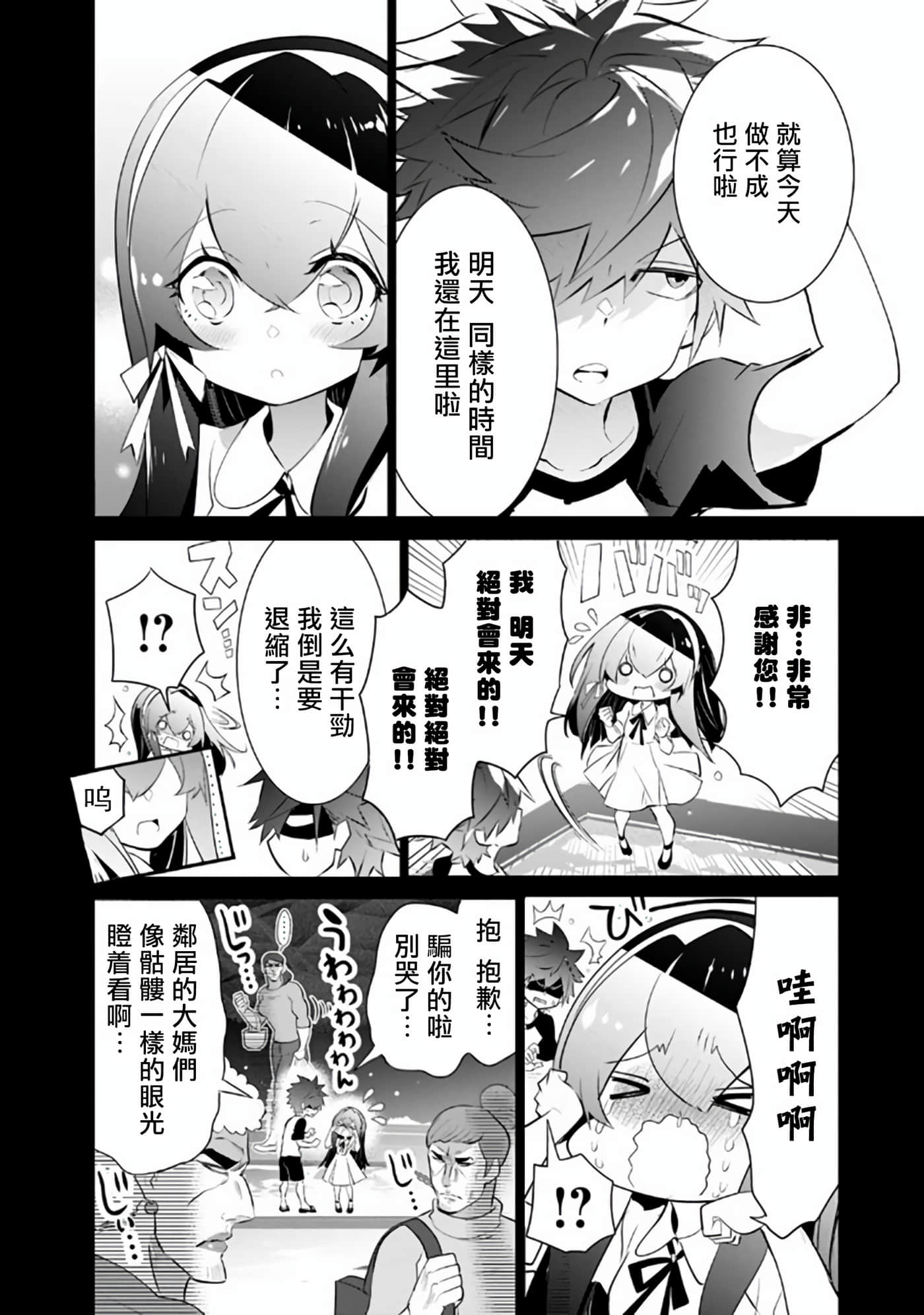 狗与勇者不耍花枪【1-28话 11-28是生肉】【犬と勇者は飾らない／犬與勇者不是擺飾】-7