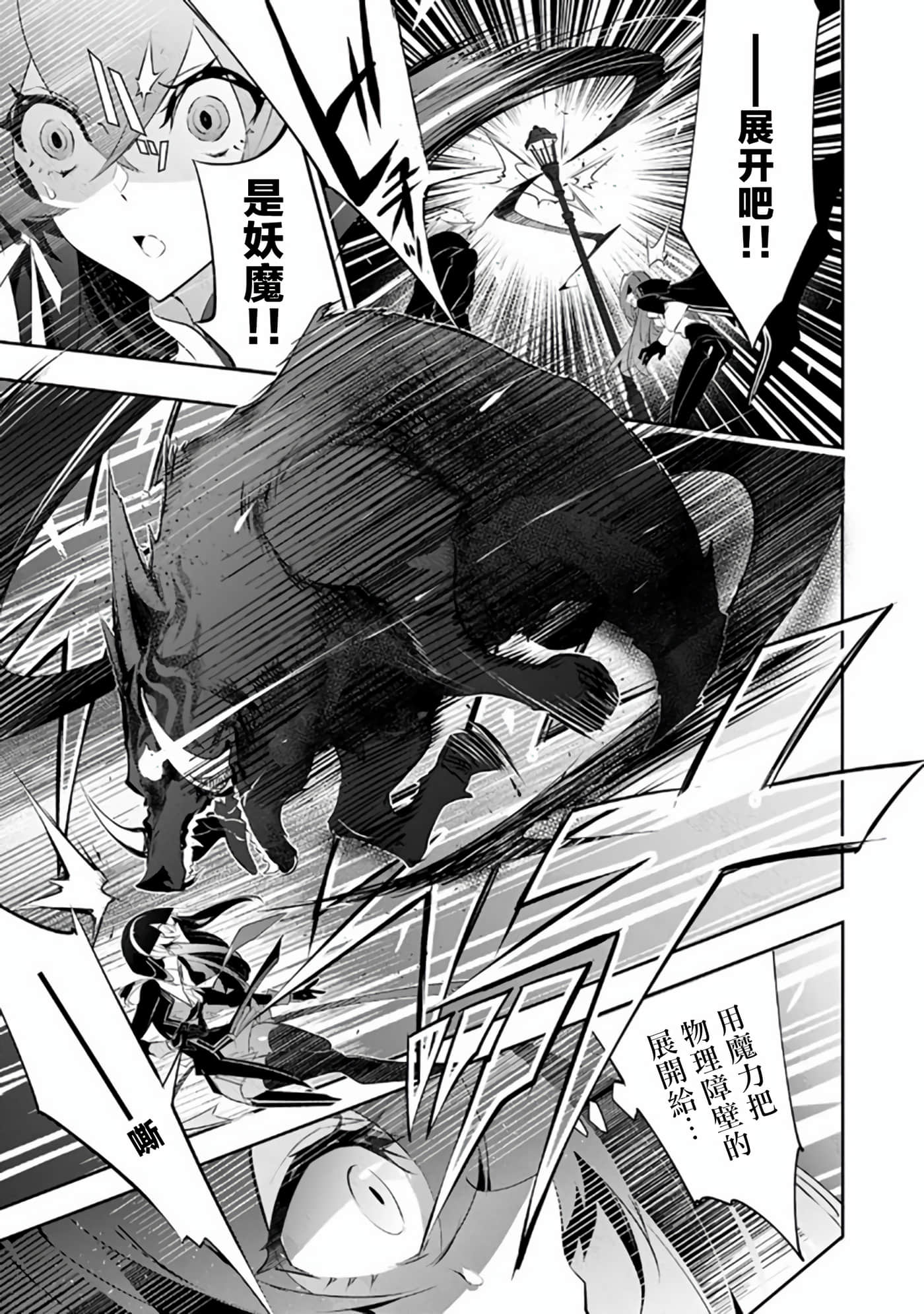 狗与勇者不耍花枪【1-28话 11-28是生肉】【犬と勇者は飾らない／犬與勇者不是擺飾】-7