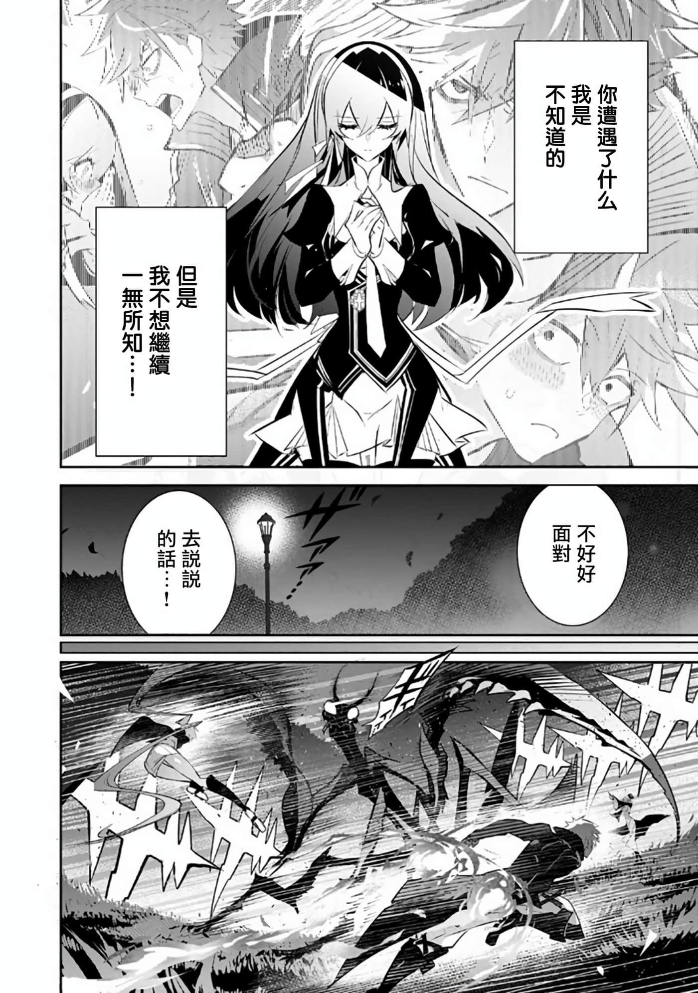 狗与勇者不耍花枪【1-28话 11-28是生肉】【犬と勇者は飾らない／犬與勇者不是擺飾】-7