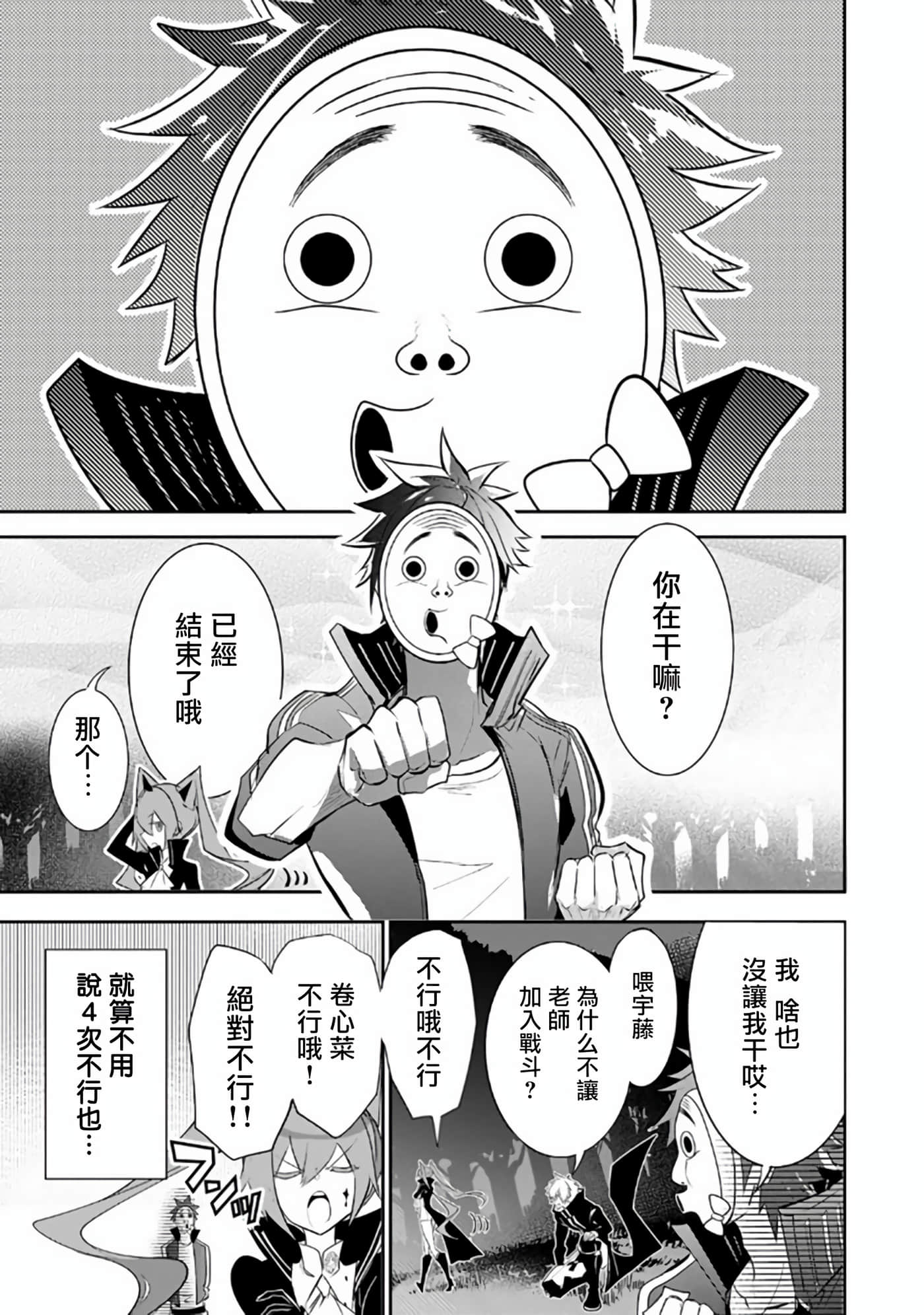 狗与勇者不耍花枪【1-28话 11-28是生肉】【犬と勇者は飾らない／犬與勇者不是擺飾】-7