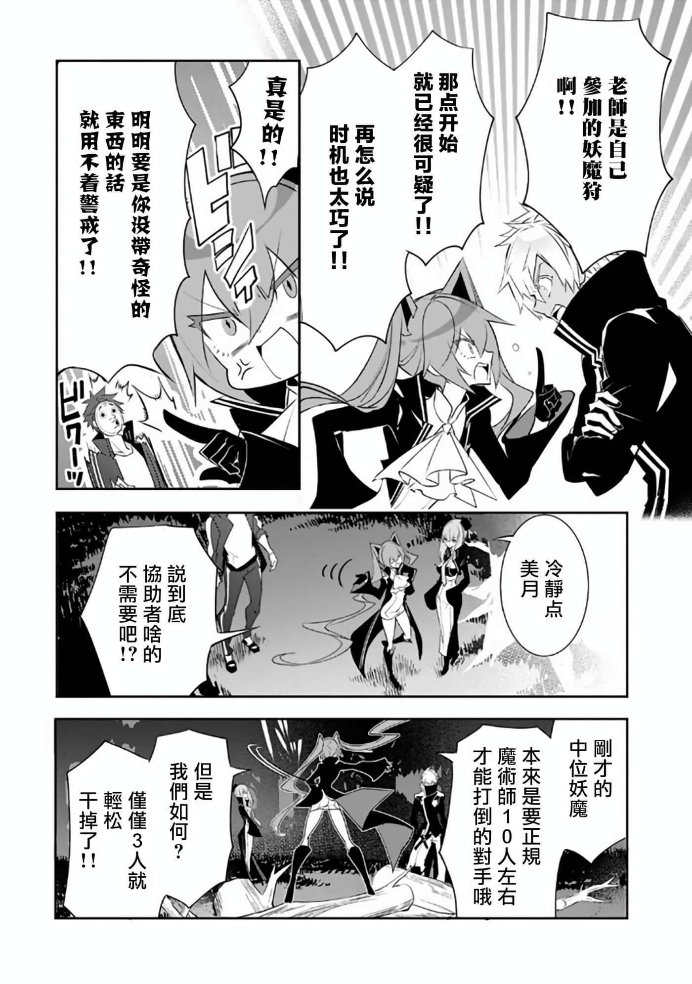 狗与勇者不耍花枪【1-28话 11-28是生肉】【犬と勇者は飾らない／犬與勇者不是擺飾】-7