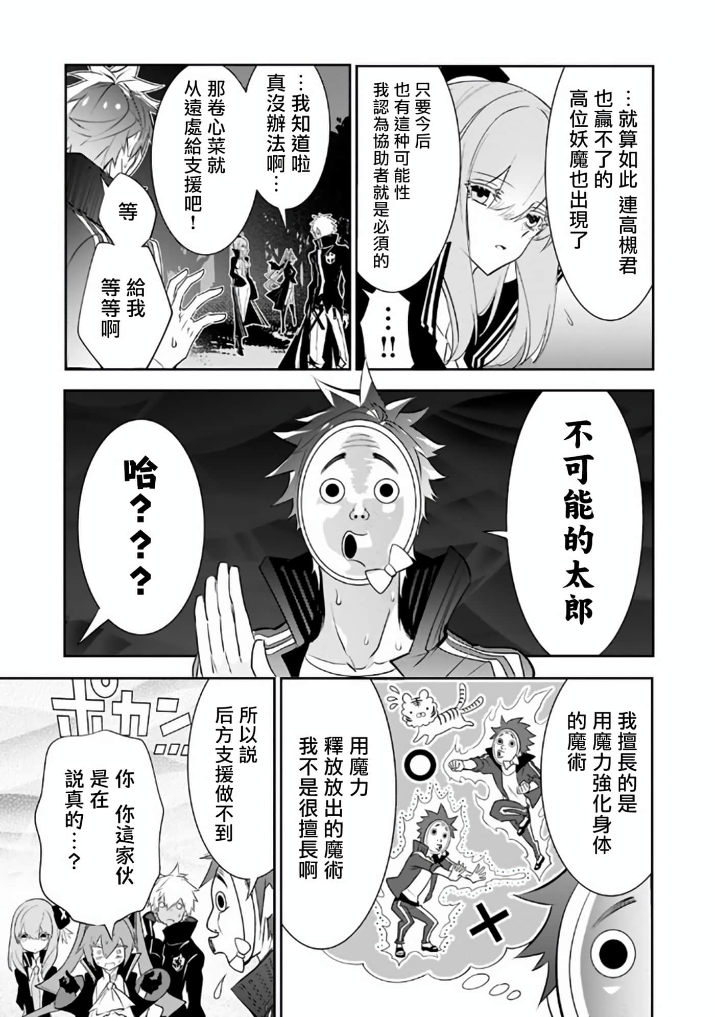 狗与勇者不耍花枪【1-28话 11-28是生肉】【犬と勇者は飾らない／犬與勇者不是擺飾】-7