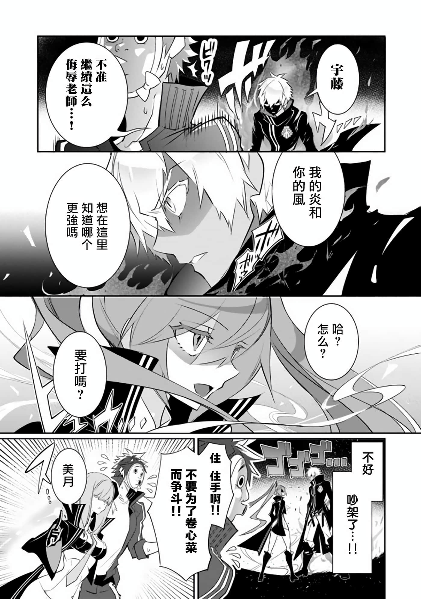 狗与勇者不耍花枪【1-28话 11-28是生肉】【犬と勇者は飾らない／犬與勇者不是擺飾】-7