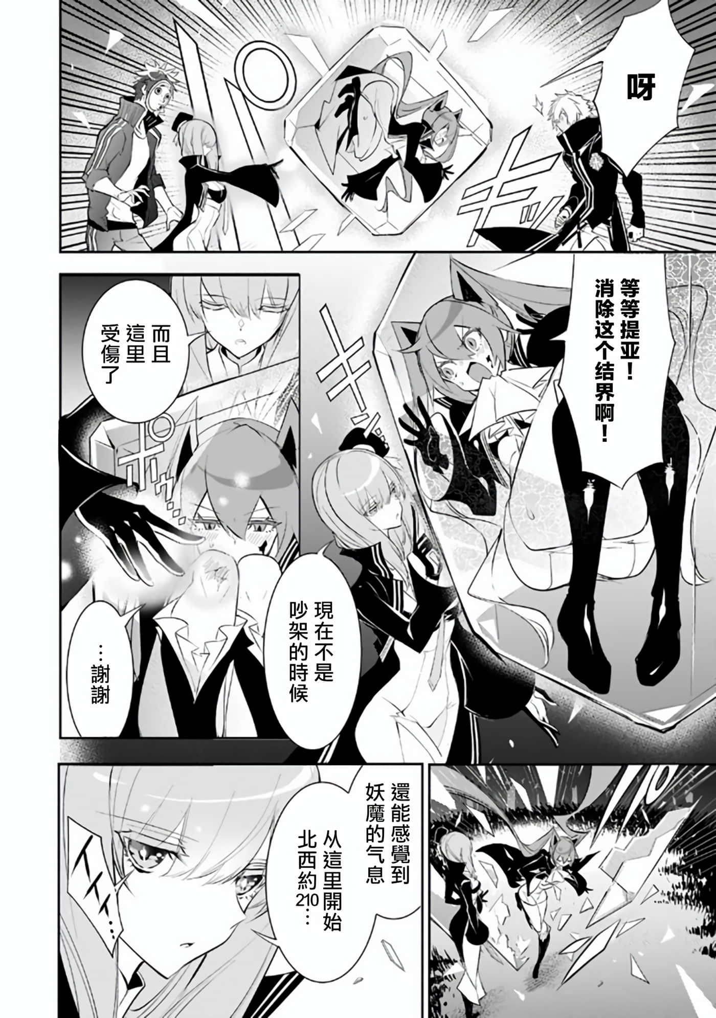 狗与勇者不耍花枪【1-28话 11-28是生肉】【犬と勇者は飾らない／犬與勇者不是擺飾】-7
