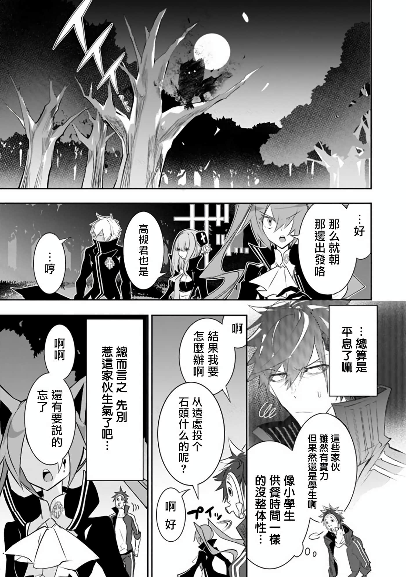 狗与勇者不耍花枪【1-28话 11-28是生肉】【犬と勇者は飾らない／犬與勇者不是擺飾】-7