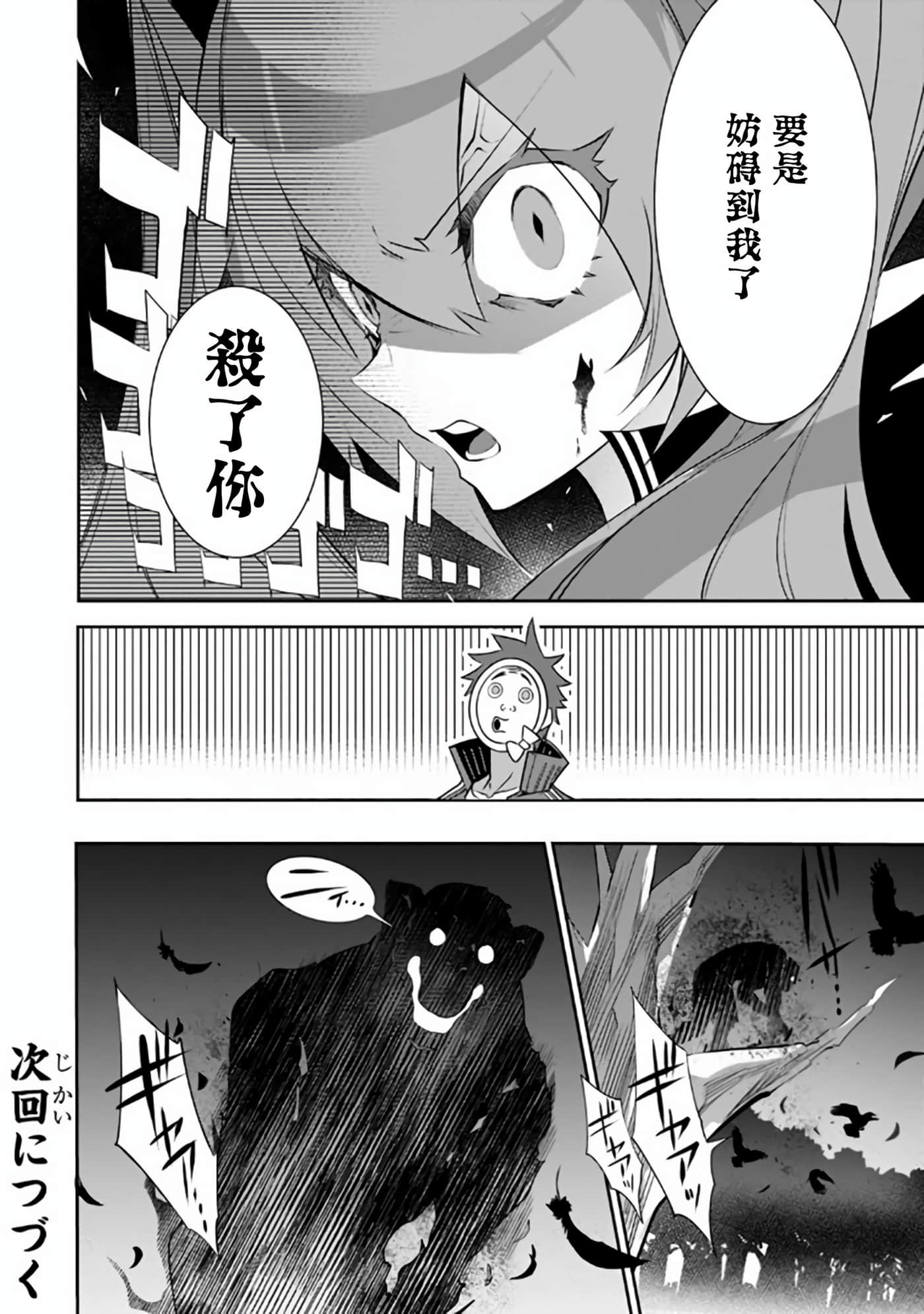 狗与勇者不耍花枪【1-28话 11-28是生肉】【犬と勇者は飾らない／犬與勇者不是擺飾】-7
