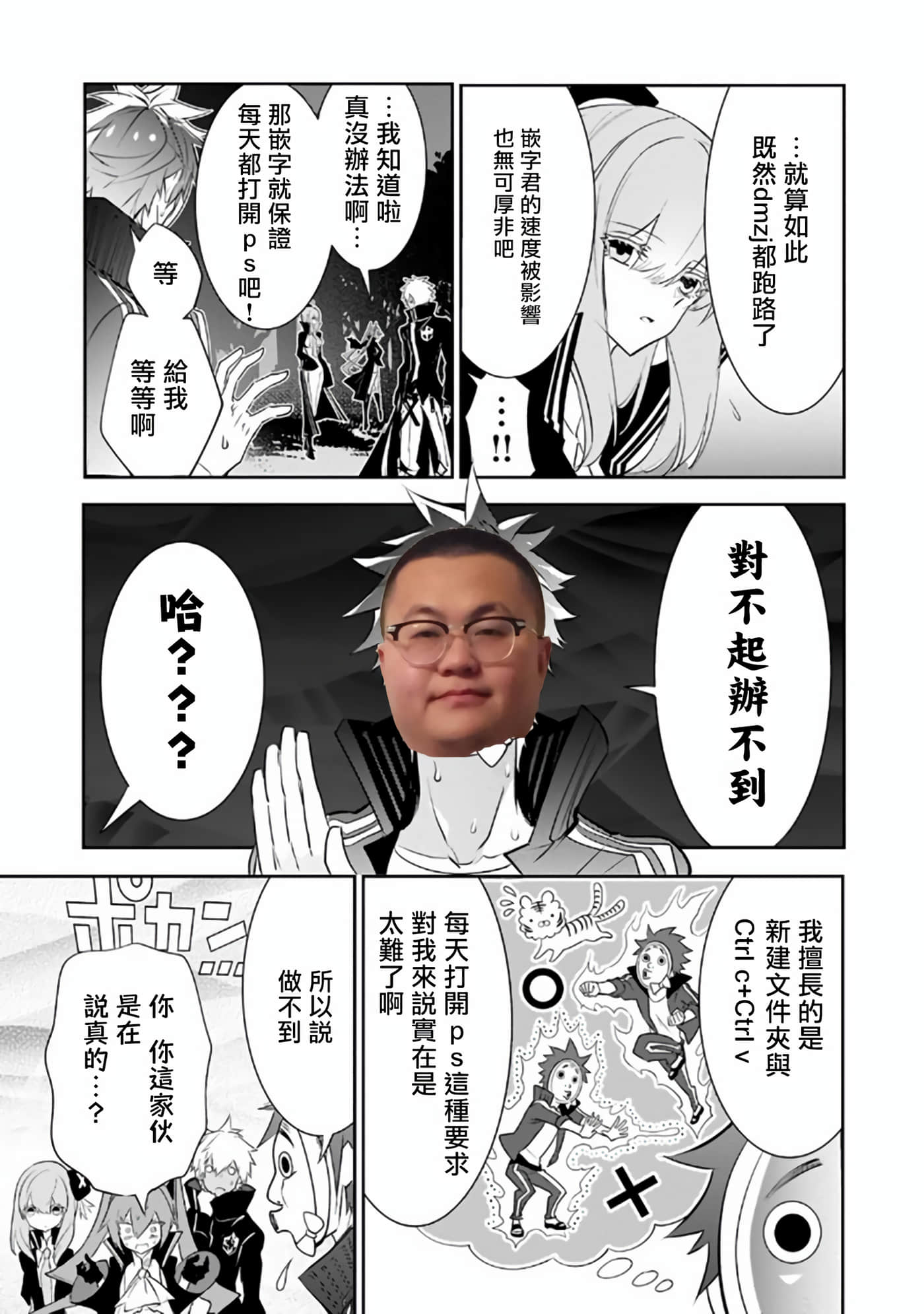 狗与勇者不耍花枪【1-28话 11-28是生肉】【犬と勇者は飾らない／犬與勇者不是擺飾】-7