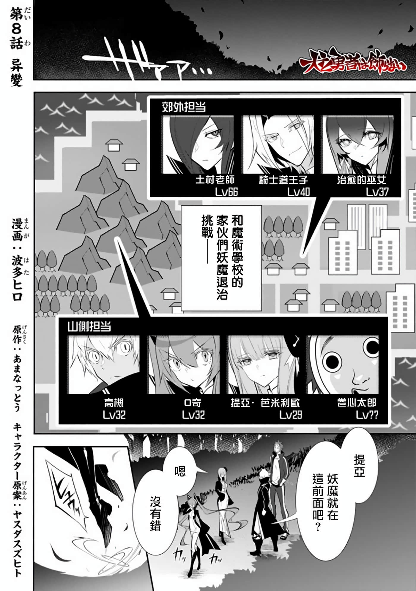 狗与勇者不耍花枪【1-28话 11-28是生肉】【犬と勇者は飾らない／犬與勇者不是擺飾】-8