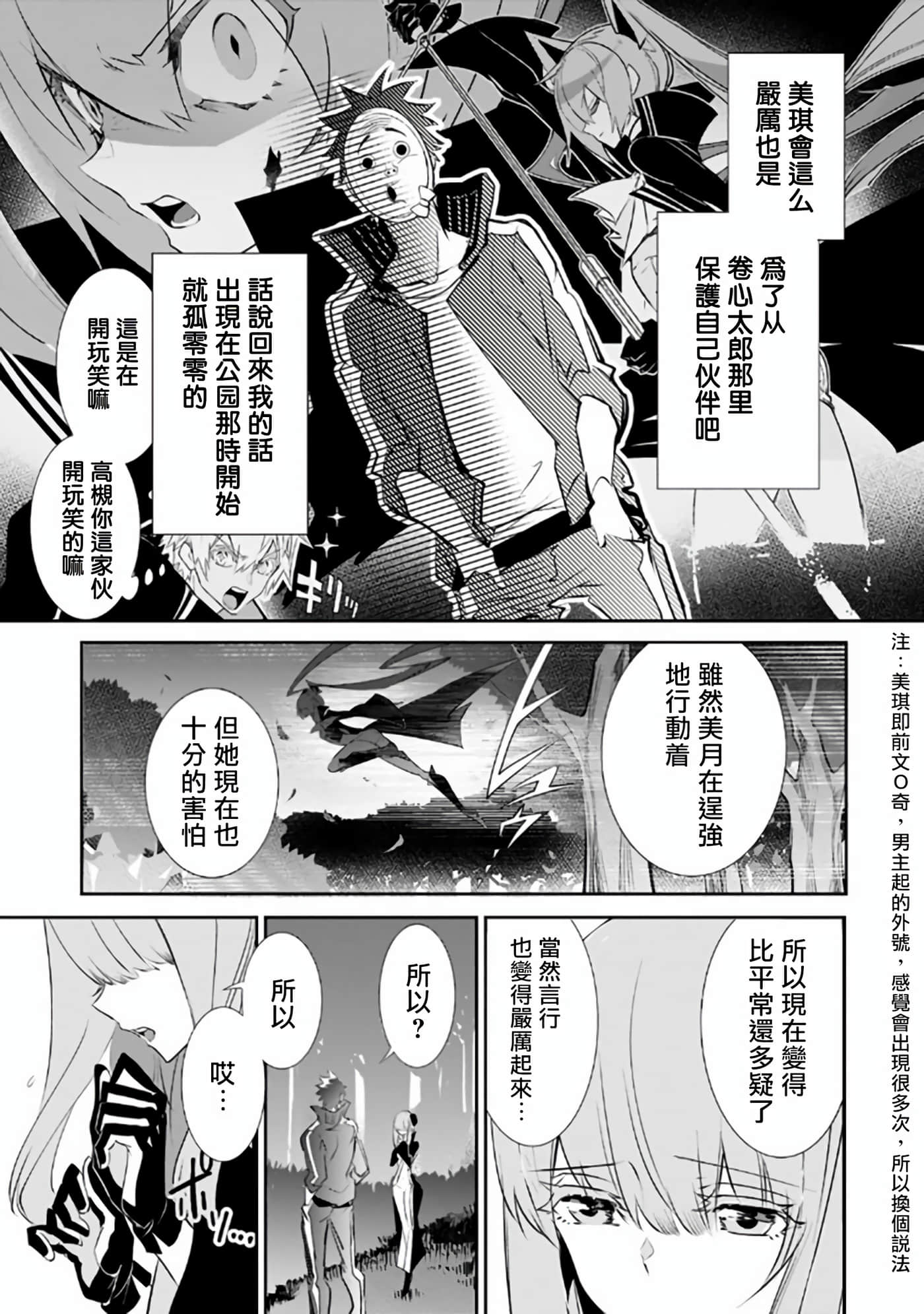 狗与勇者不耍花枪【1-28话 11-28是生肉】【犬と勇者は飾らない／犬與勇者不是擺飾】-8