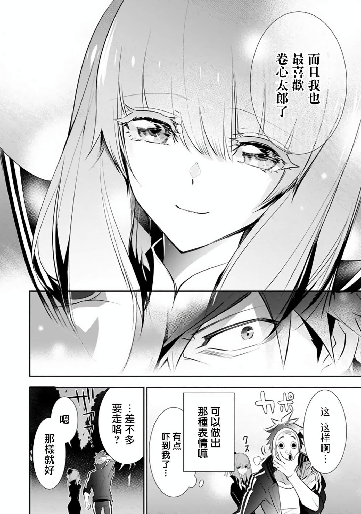 狗与勇者不耍花枪【1-28话 11-28是生肉】【犬と勇者は飾らない／犬與勇者不是擺飾】-8