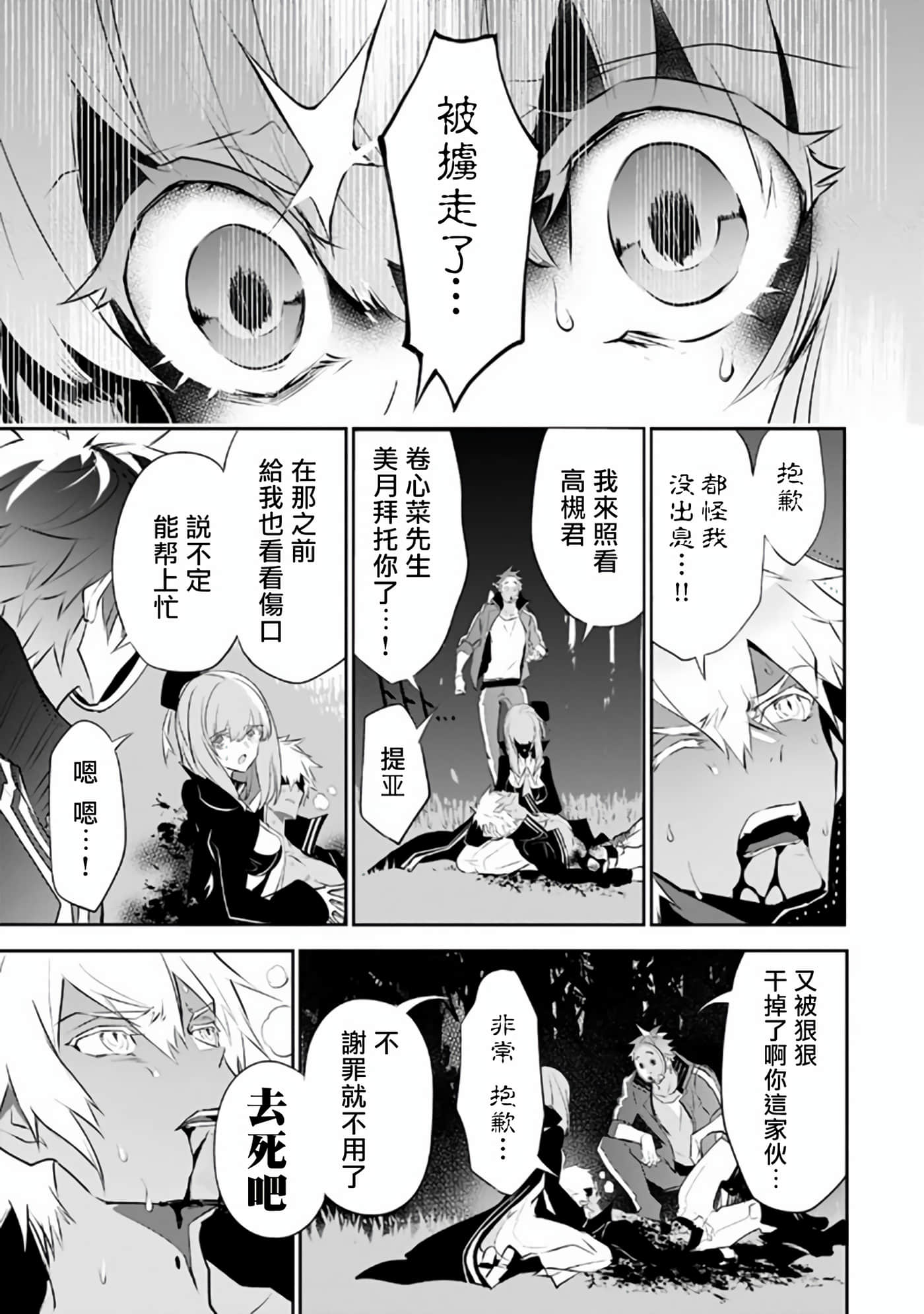 狗与勇者不耍花枪【1-28话 11-28是生肉】【犬と勇者は飾らない／犬與勇者不是擺飾】-8