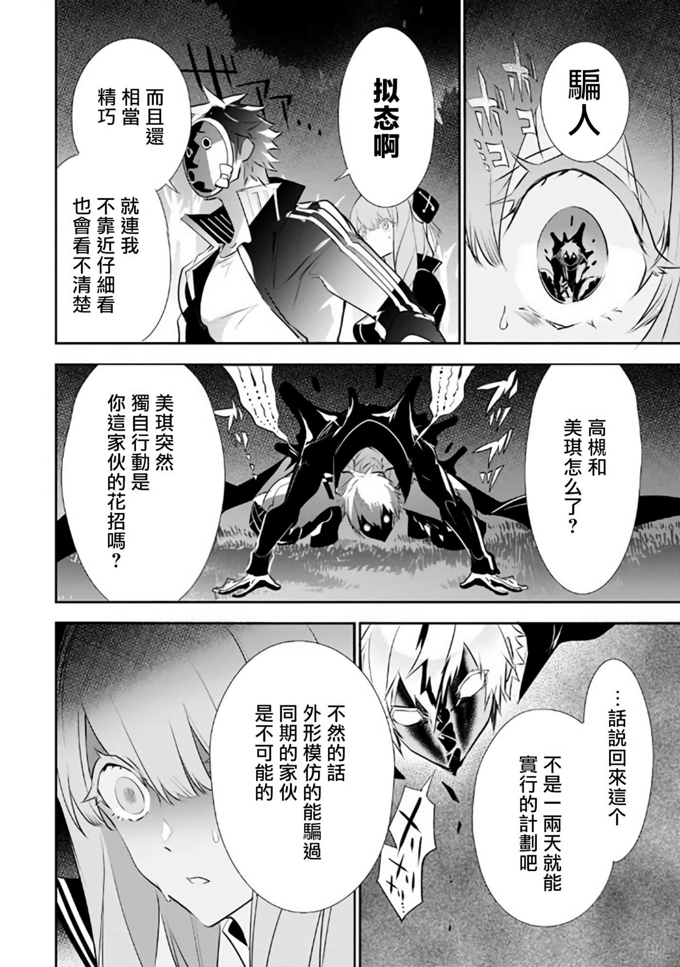 狗与勇者不耍花枪【1-28话 11-28是生肉】【犬と勇者は飾らない／犬與勇者不是擺飾】-8