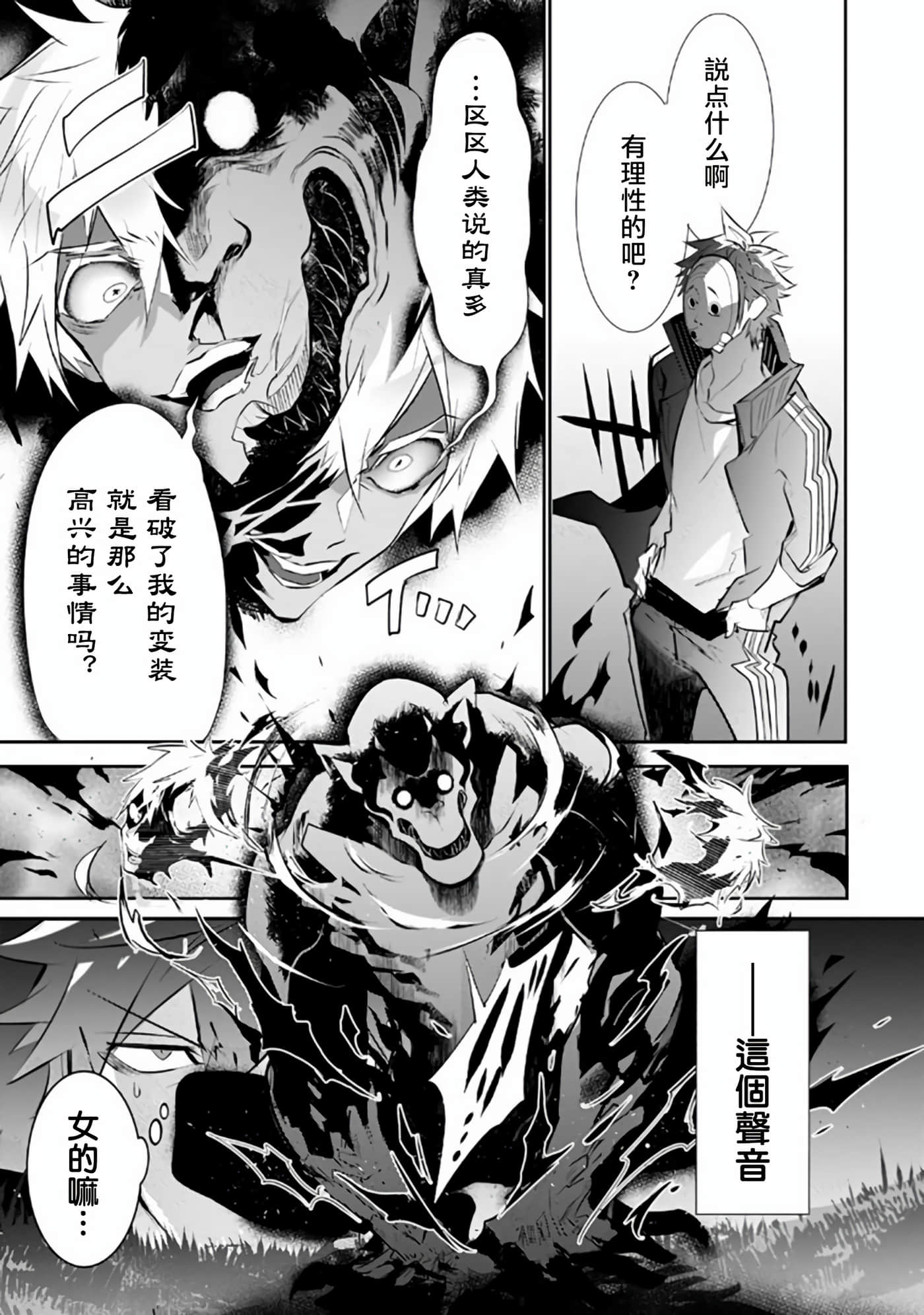 狗与勇者不耍花枪【1-28话 11-28是生肉】【犬と勇者は飾らない／犬與勇者不是擺飾】-8
