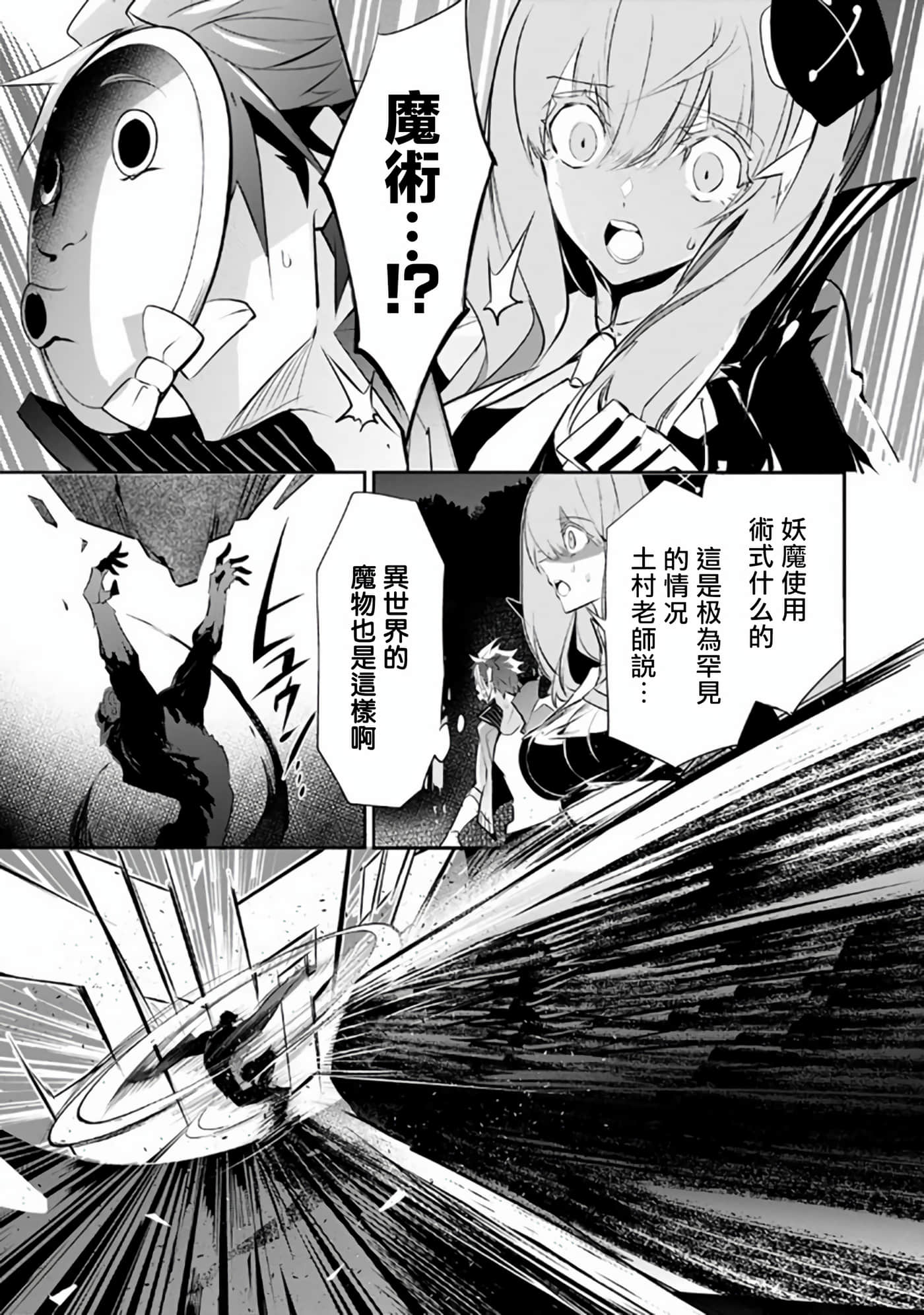 狗与勇者不耍花枪【1-28话 11-28是生肉】【犬と勇者は飾らない／犬與勇者不是擺飾】-8