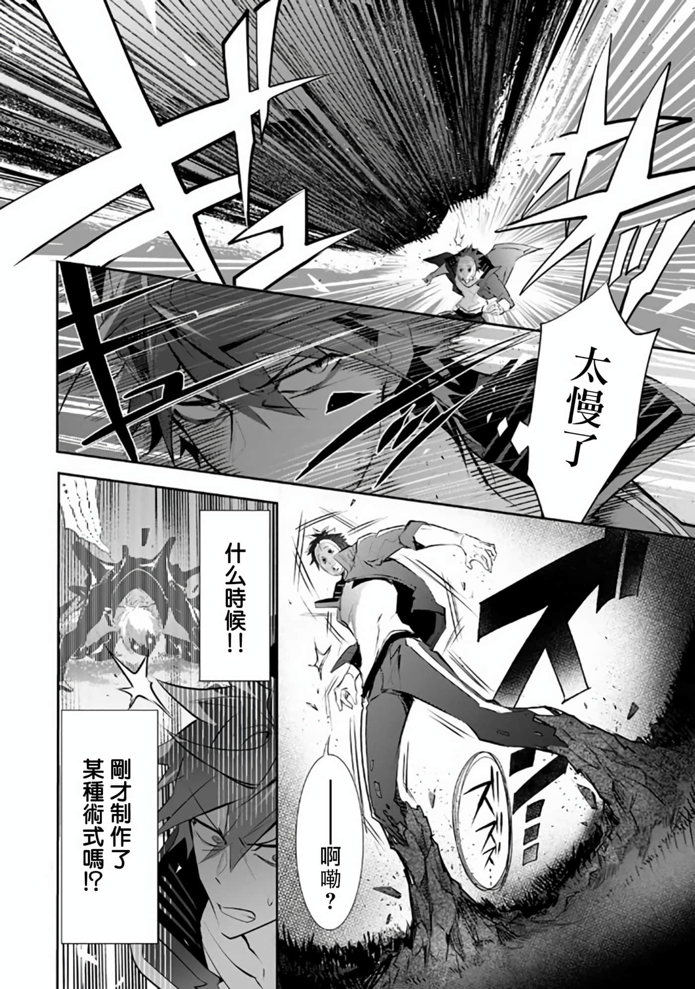 狗与勇者不耍花枪【1-28话 11-28是生肉】【犬と勇者は飾らない／犬與勇者不是擺飾】-8
