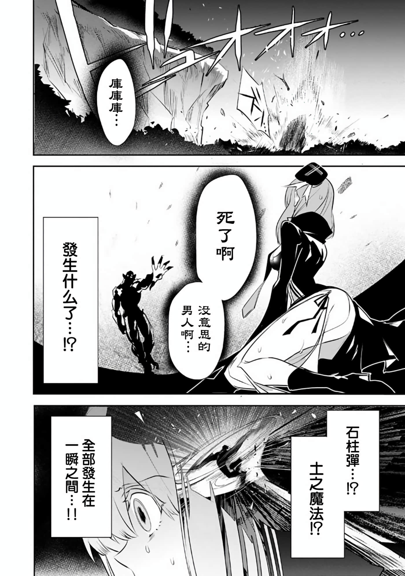 狗与勇者不耍花枪【1-28话 11-28是生肉】【犬と勇者は飾らない／犬與勇者不是擺飾】-9