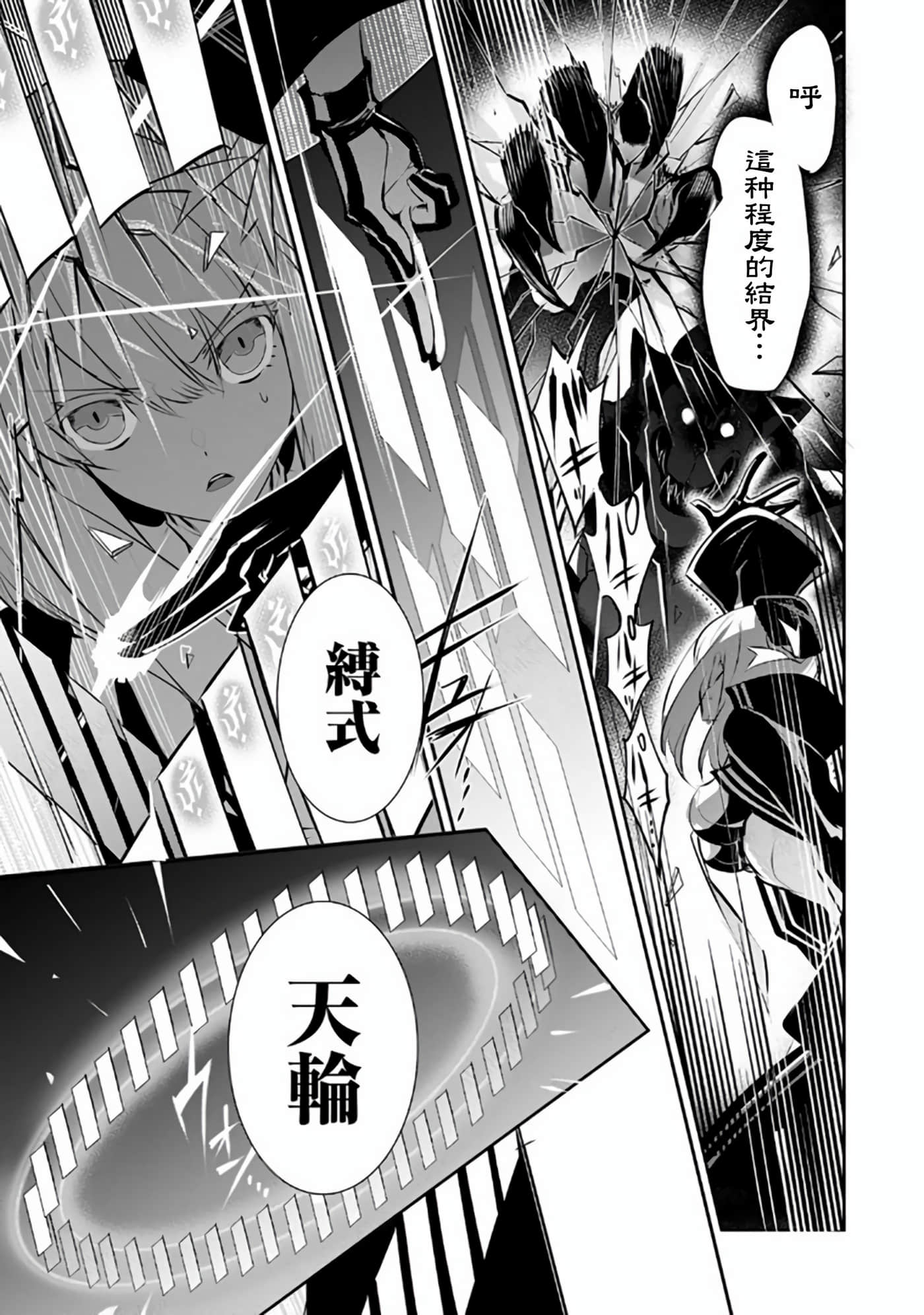 狗与勇者不耍花枪【1-28话 11-28是生肉】【犬と勇者は飾らない／犬與勇者不是擺飾】-9